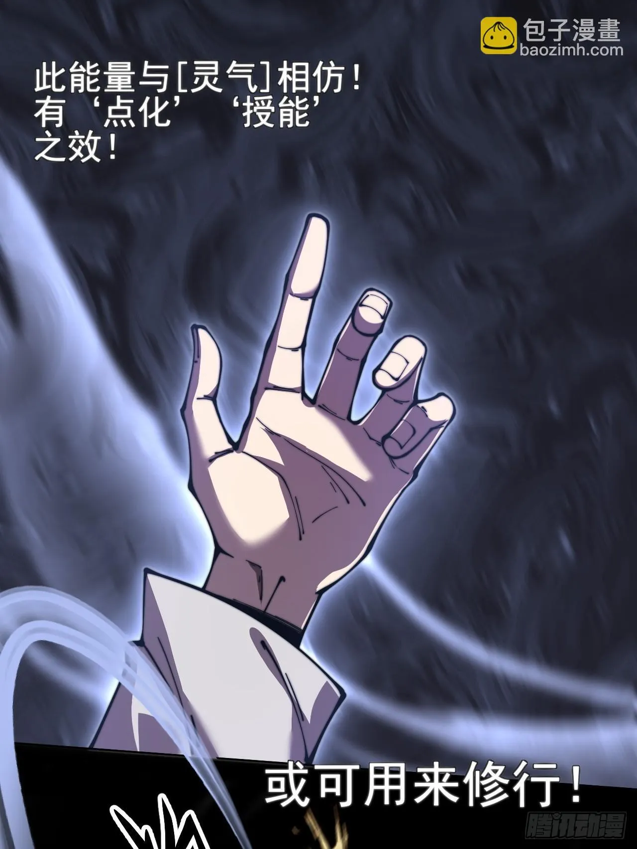 第一章/异界(1/3) 第20页