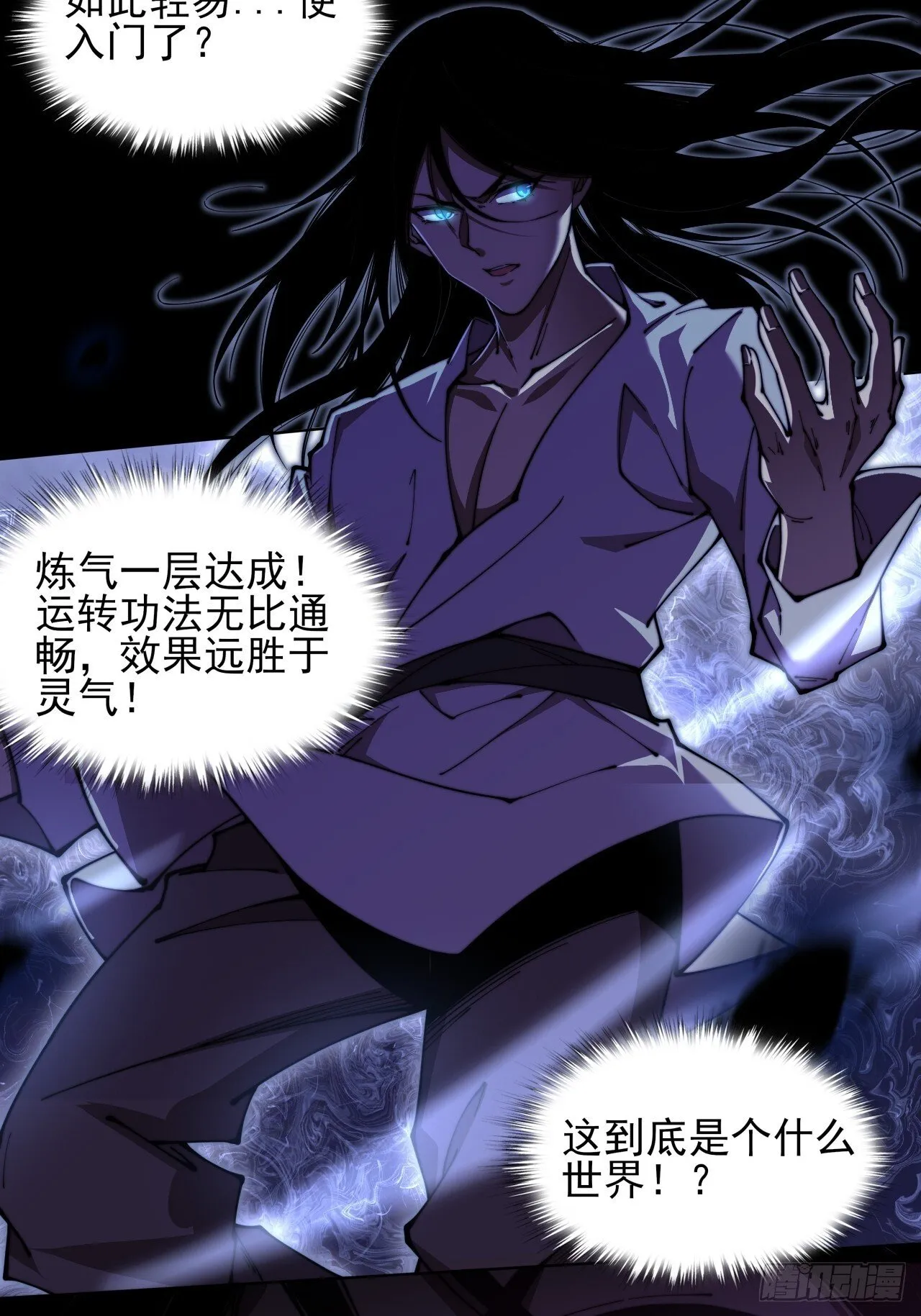 第一章/异界(1/3) 第27页