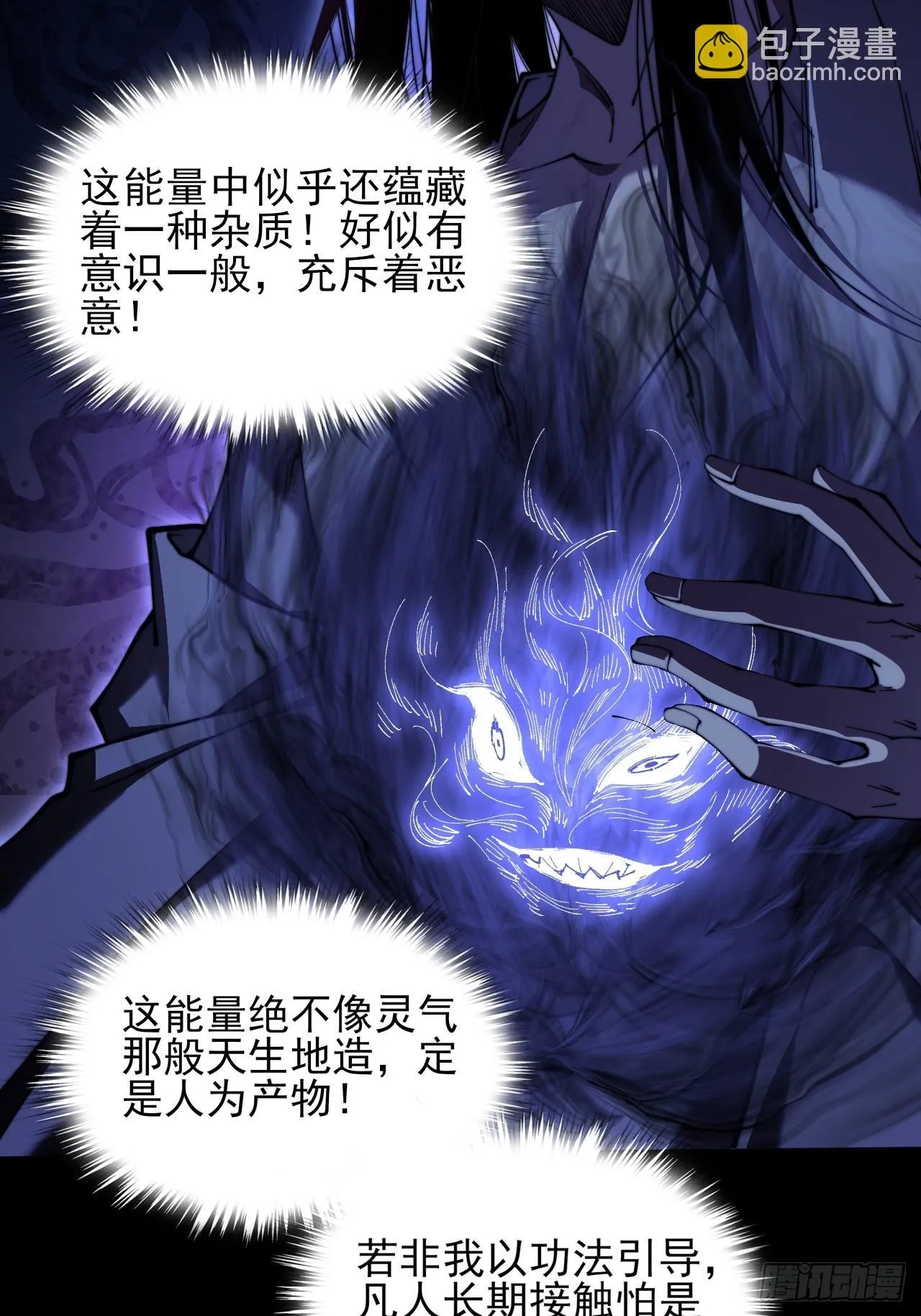 第一章/异界(1/3) 第29页