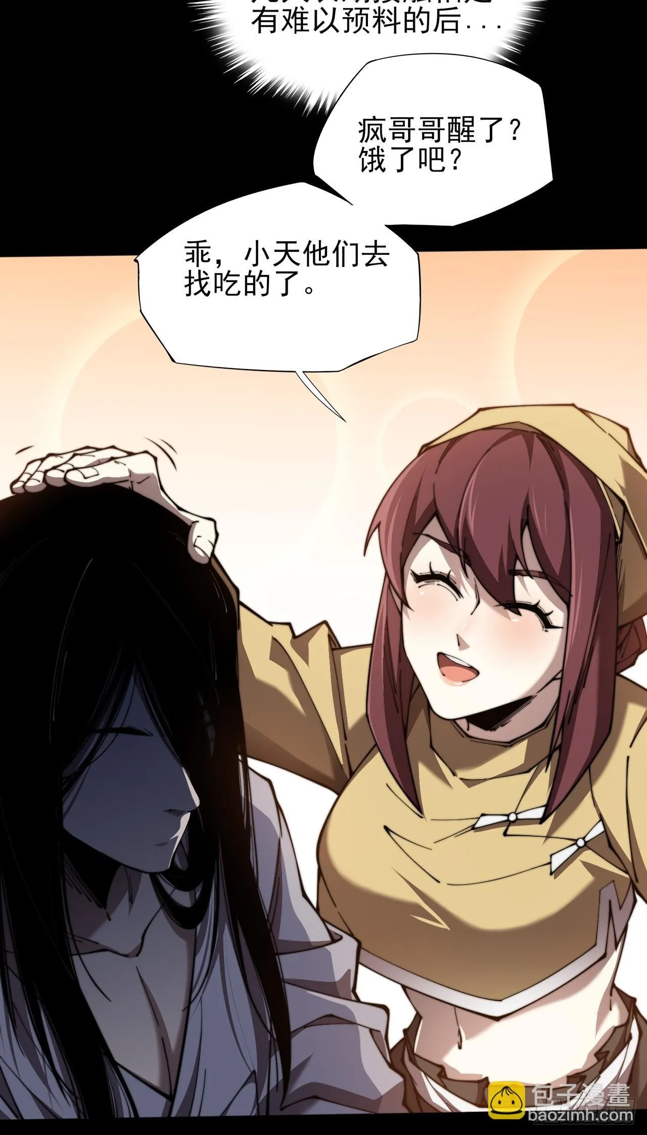 第一章/异界(1/3) 第30页