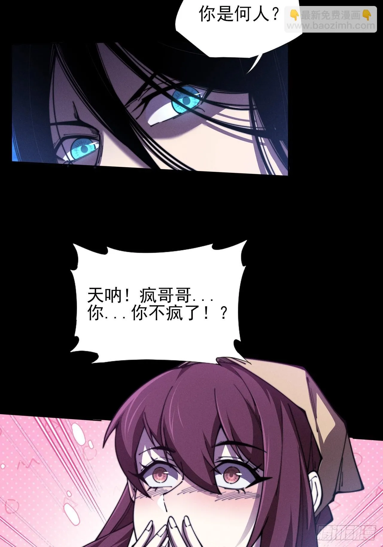 第一章/异界(1/3) 第32页