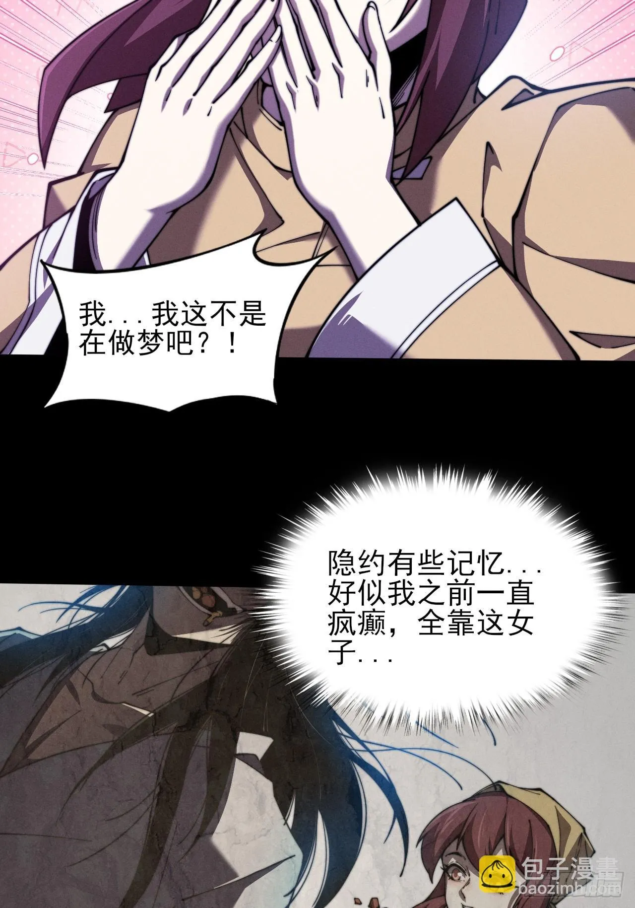 第一章/异界(1/3) 第33页