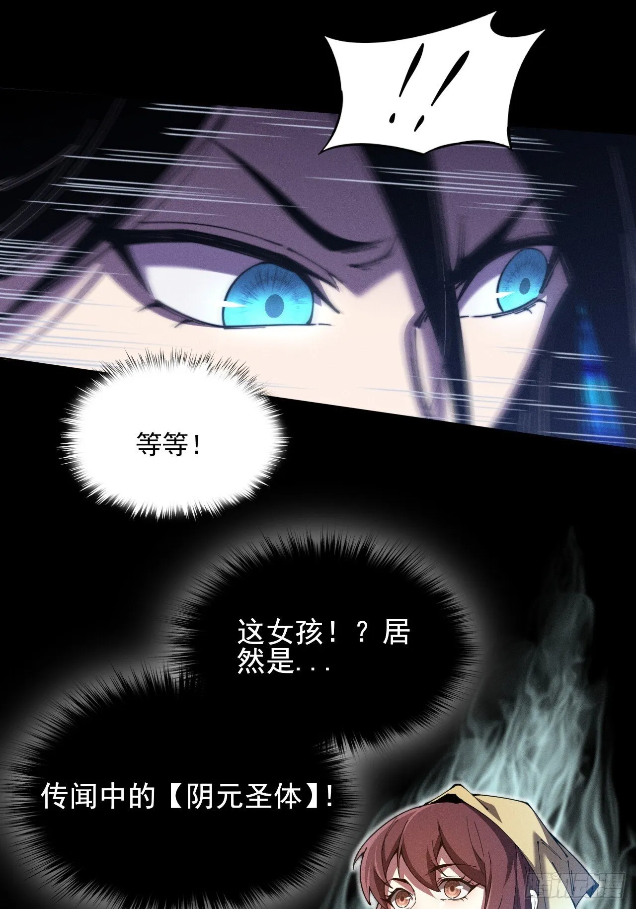 第一章/异界(1/3) 第35页