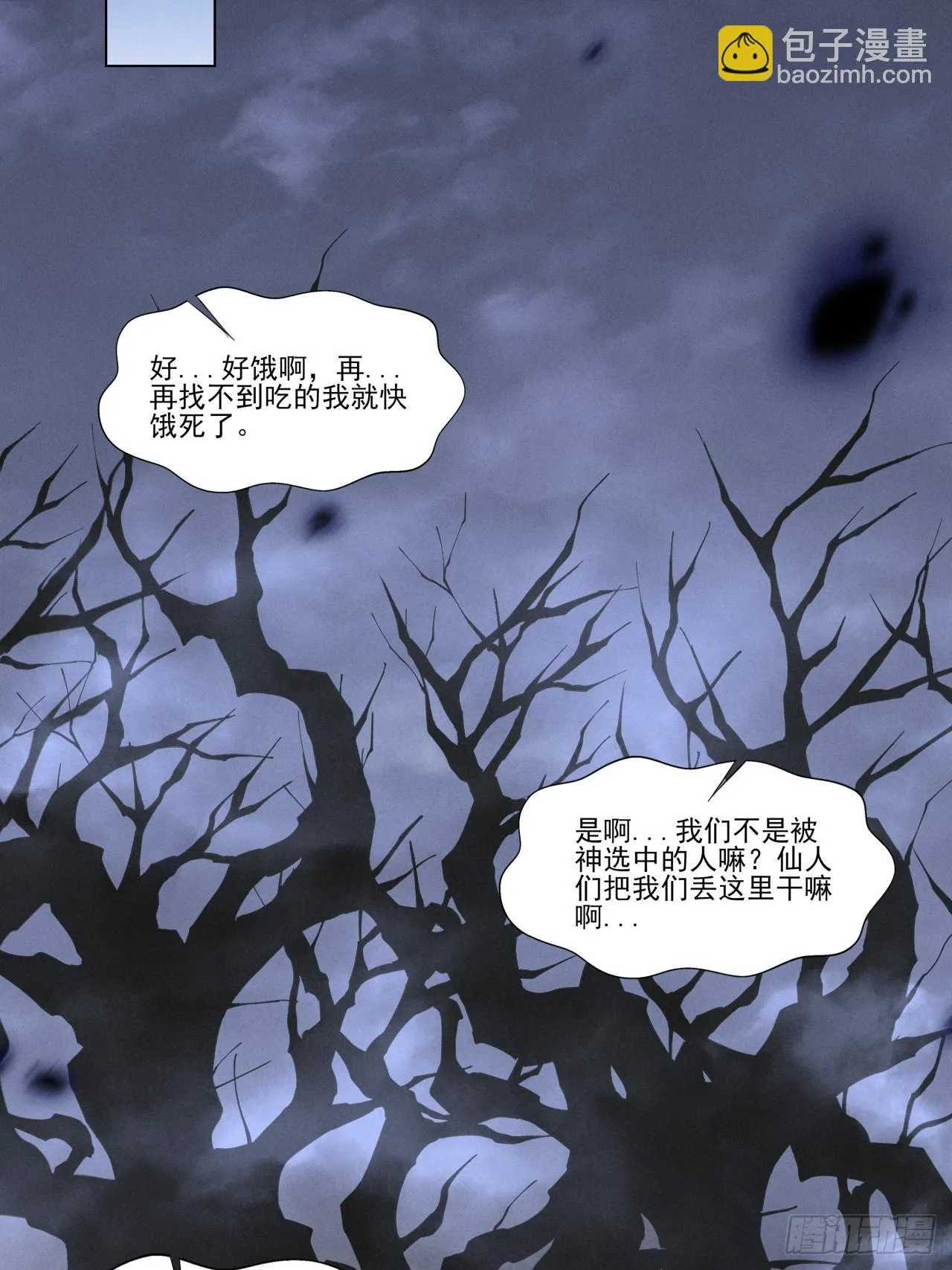 第一章/异界(1/3) 第39页