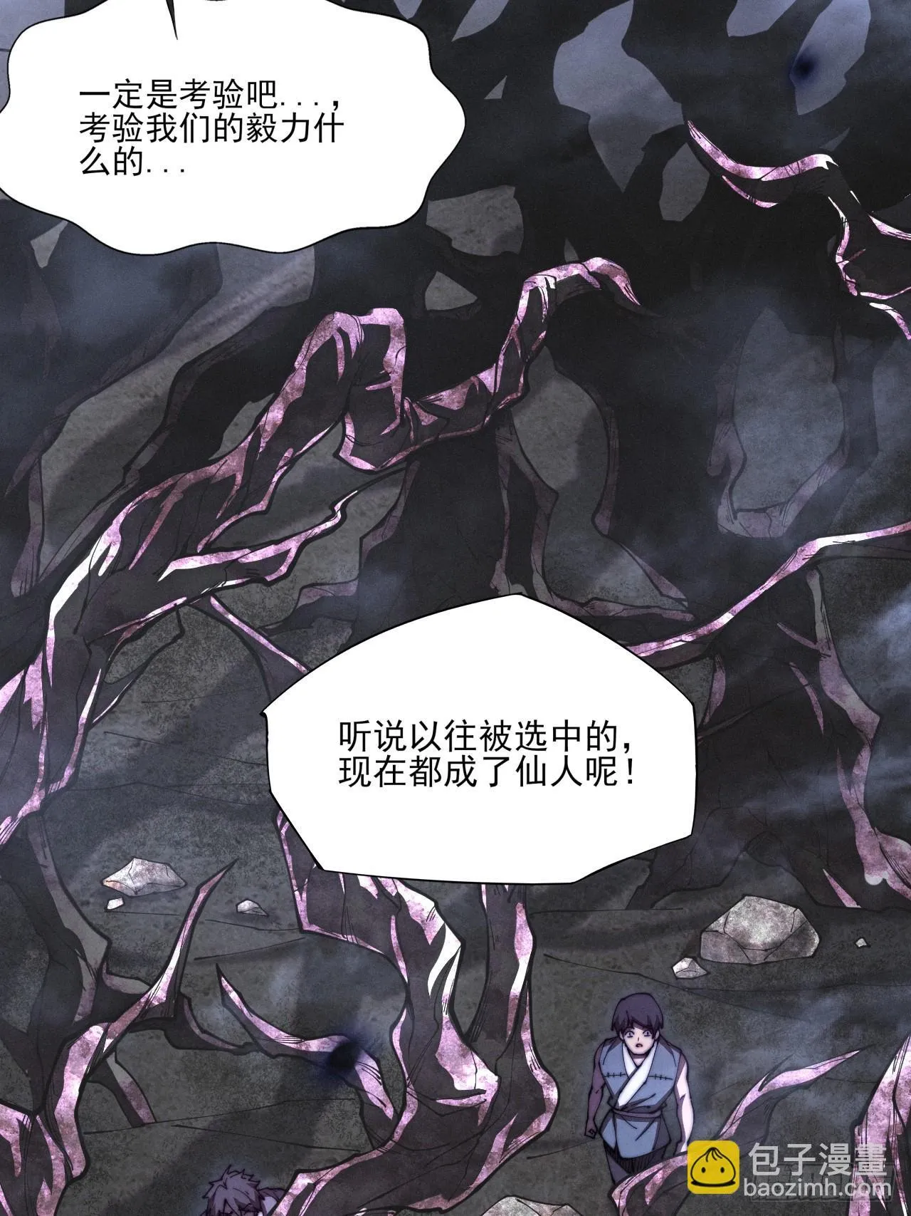 第一章/异界(1/3) 第40页