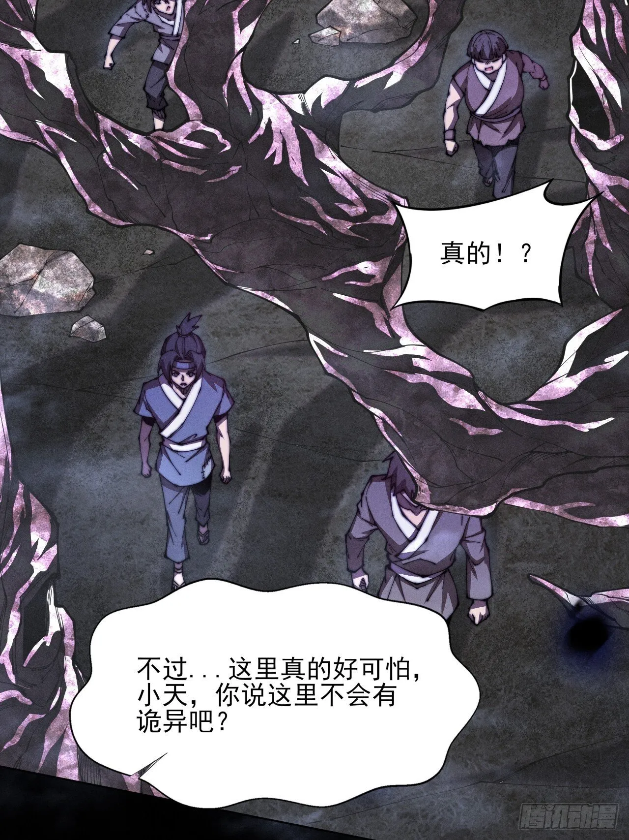 第一章/异界(1/3) 第41页