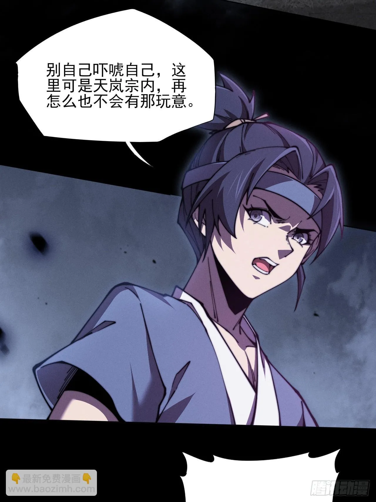 第一章/异界(1/3) 第42页