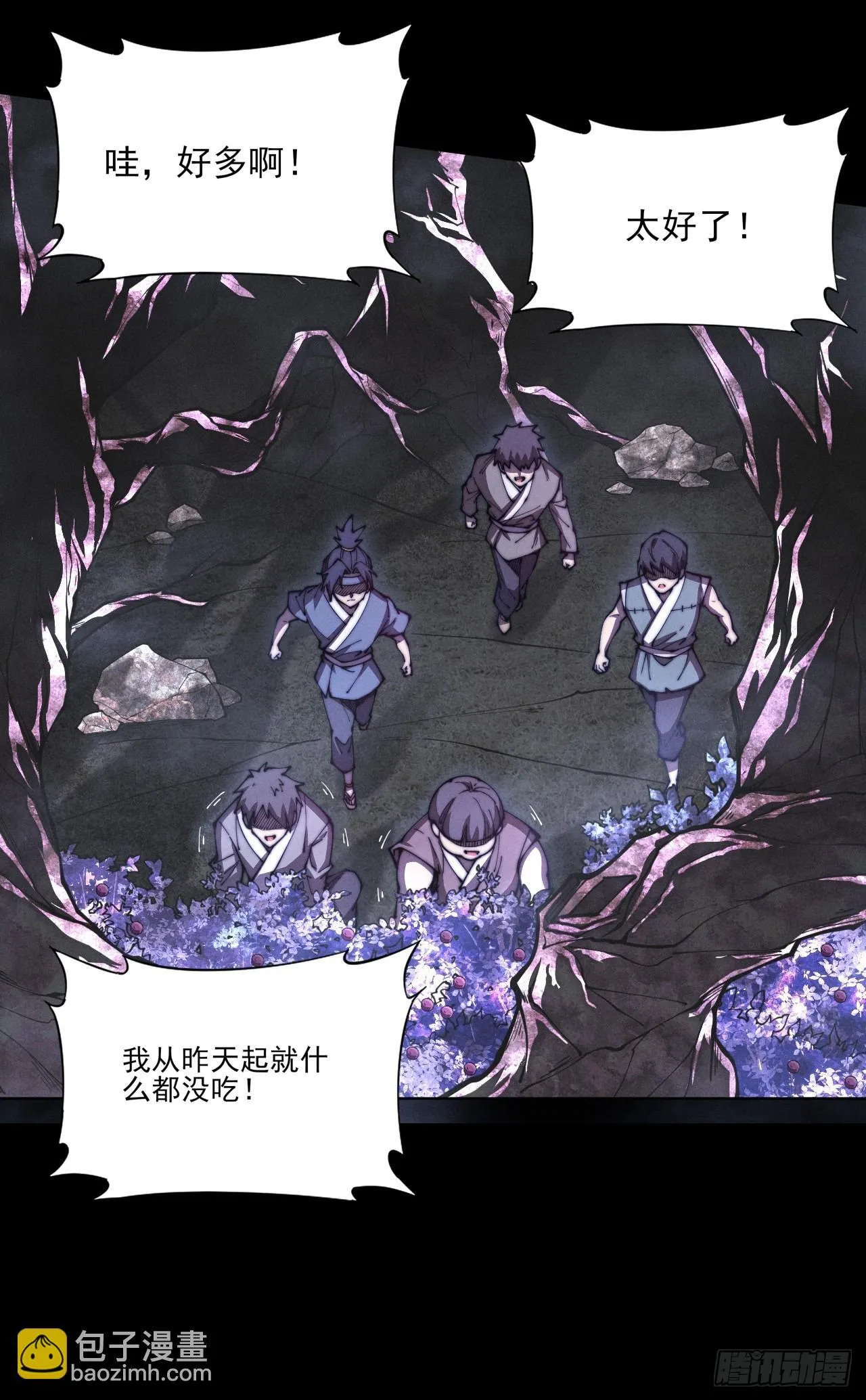 第一章/异界(1/3) 第44页