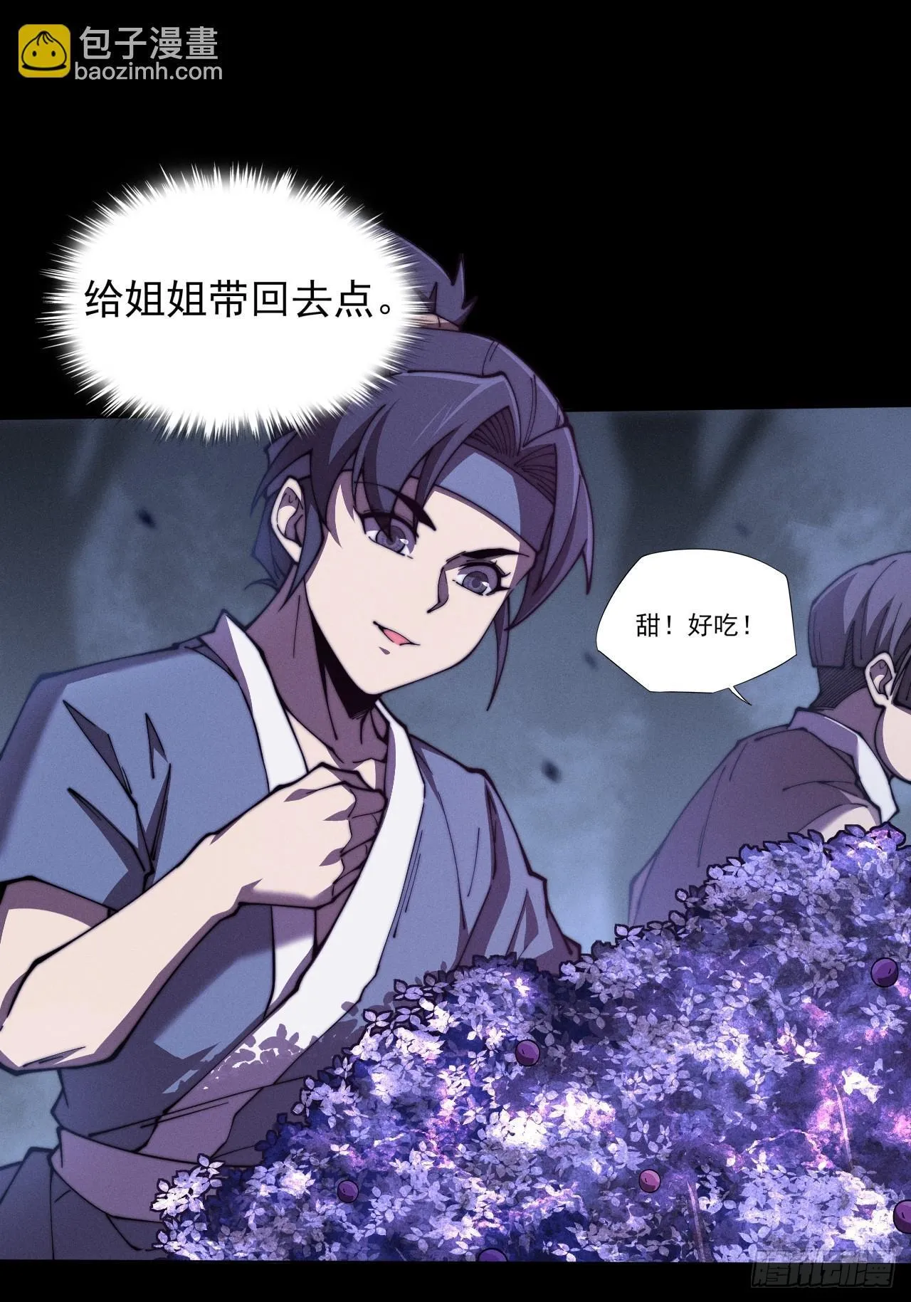 第一章/异界(1/3) 第45页