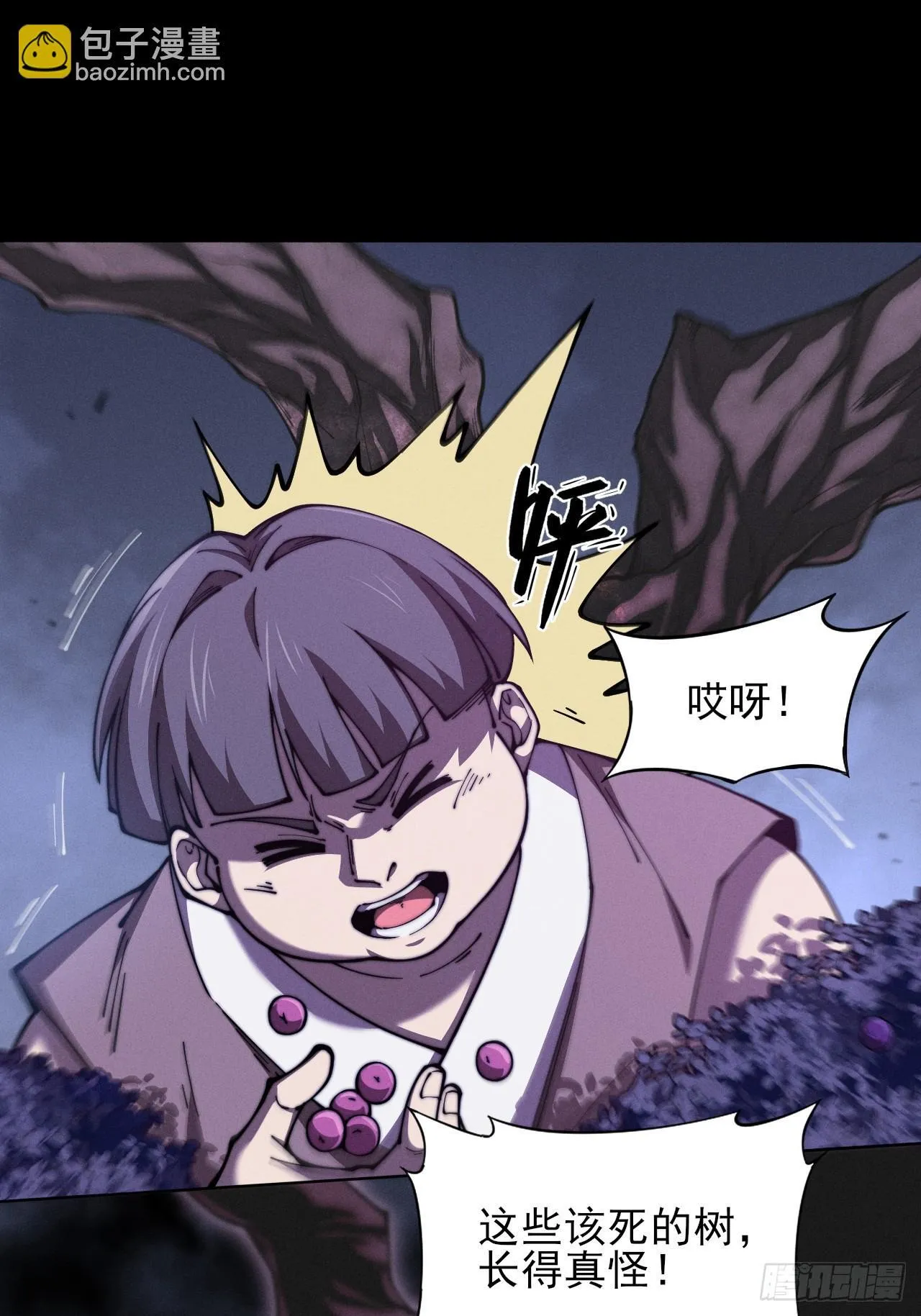 第一章/异界(1/3) 第46页