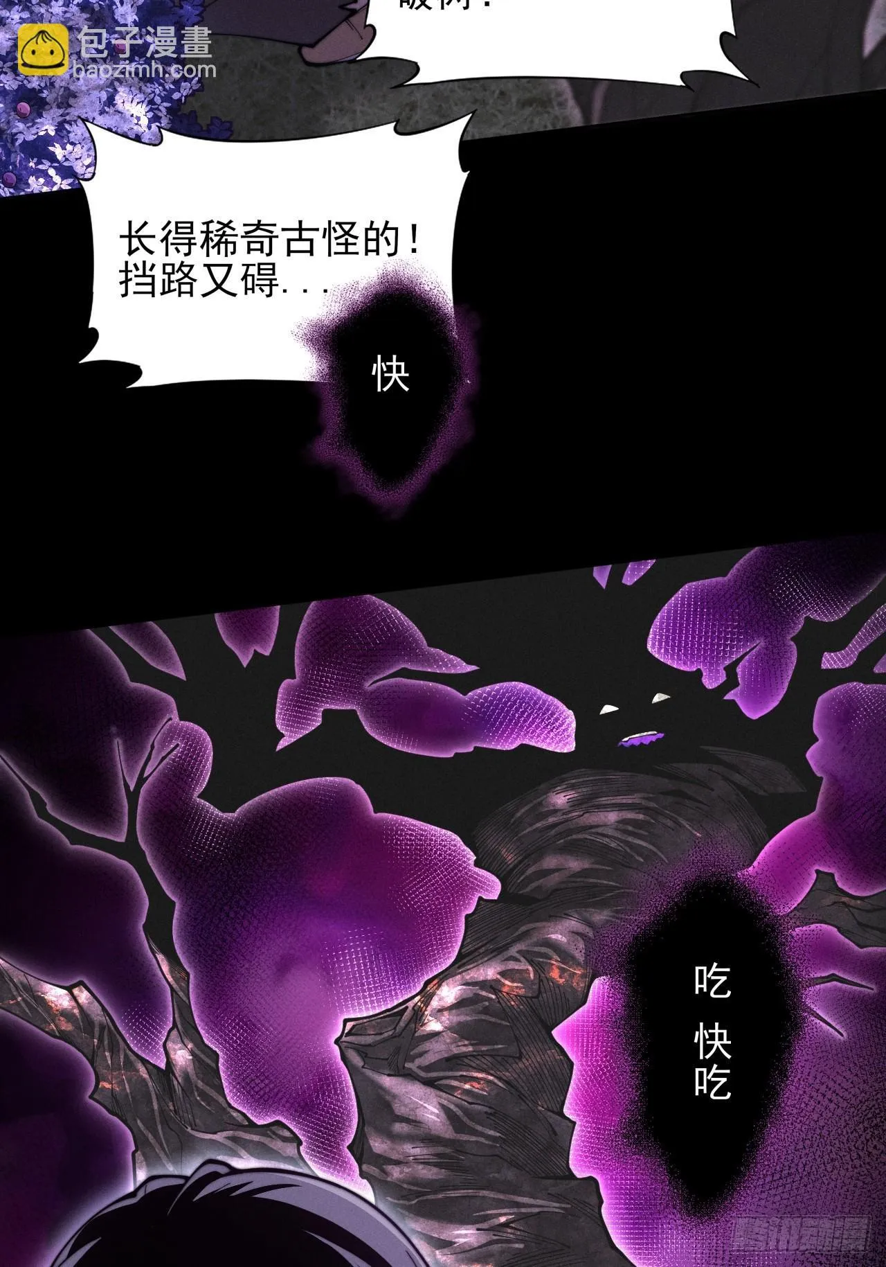 第一章/异界(1/3) 第48页