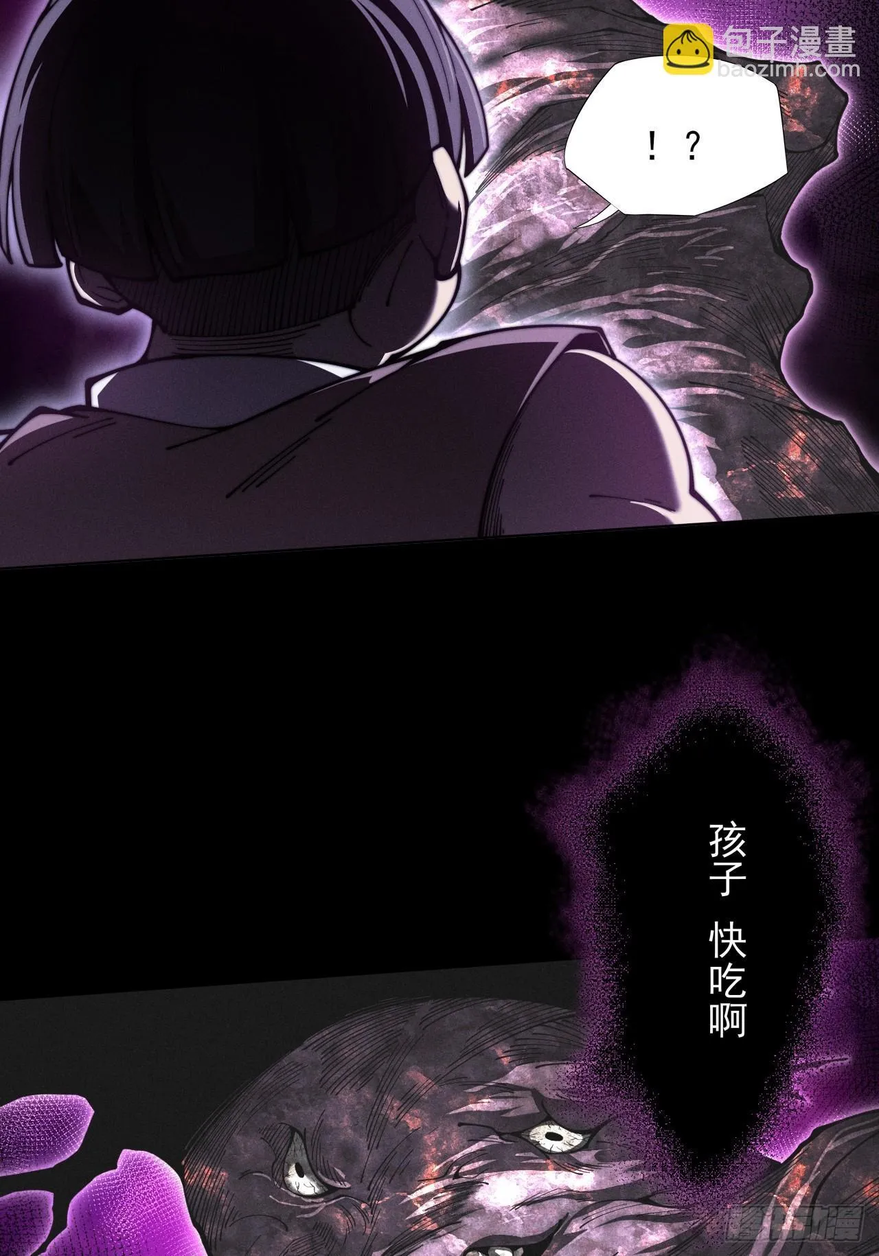 第一章/异界(1/3) 第49页