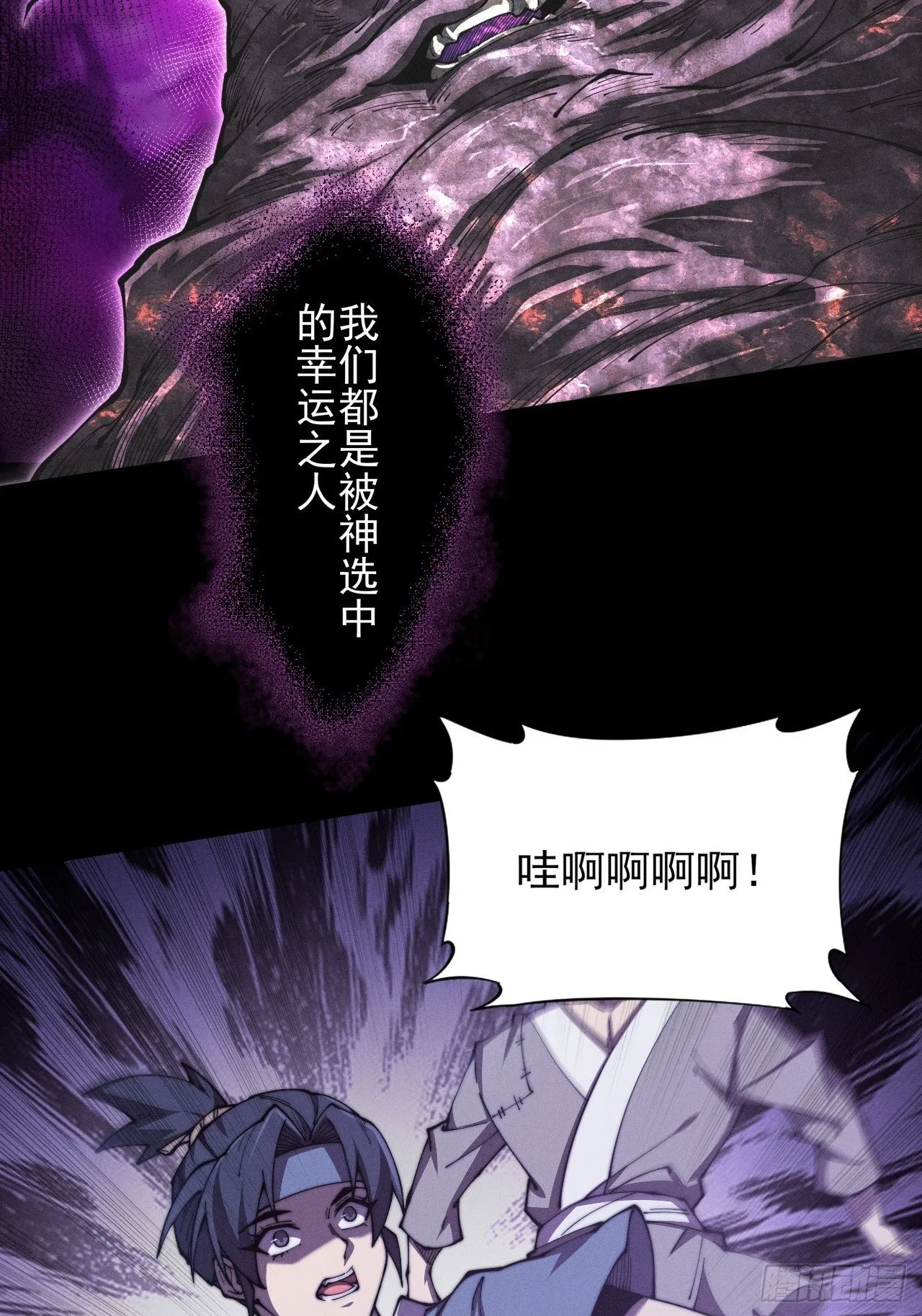 第一章/异界(1/3) 第50页
