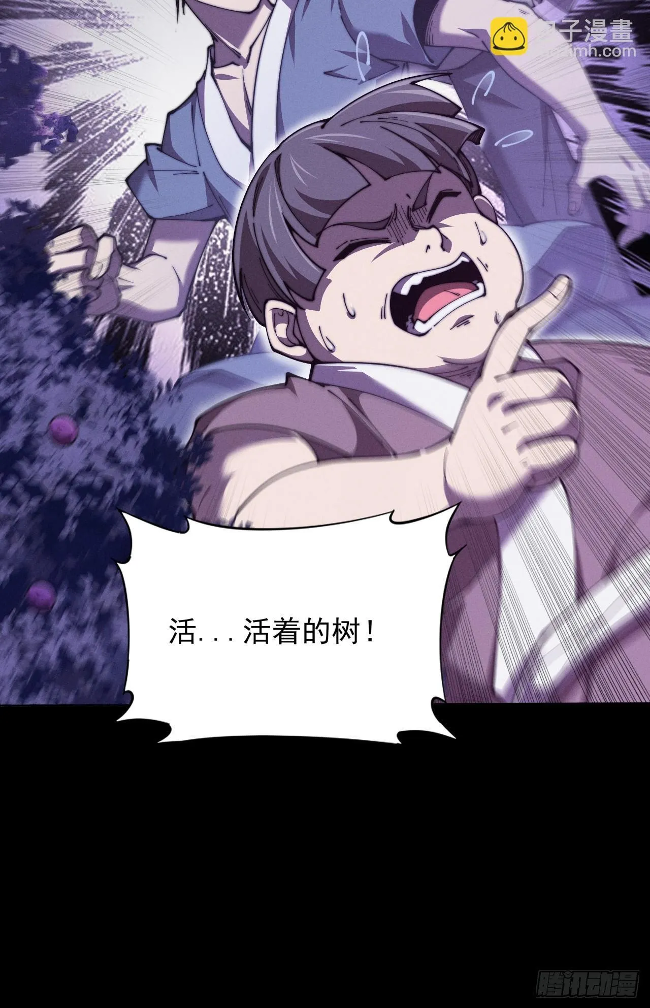 第一章/异界(1/3) 第51页