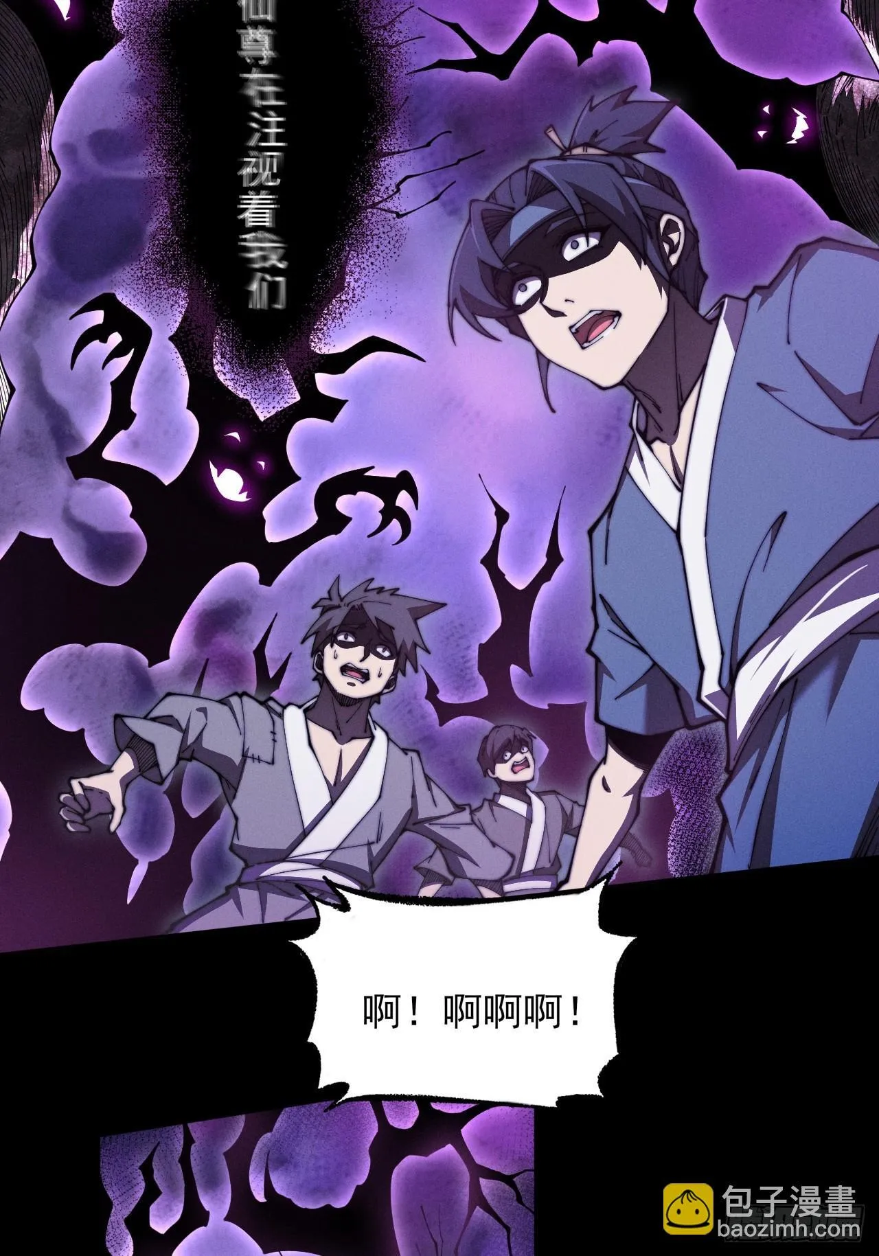 第一章/异界(1/3) 第53页