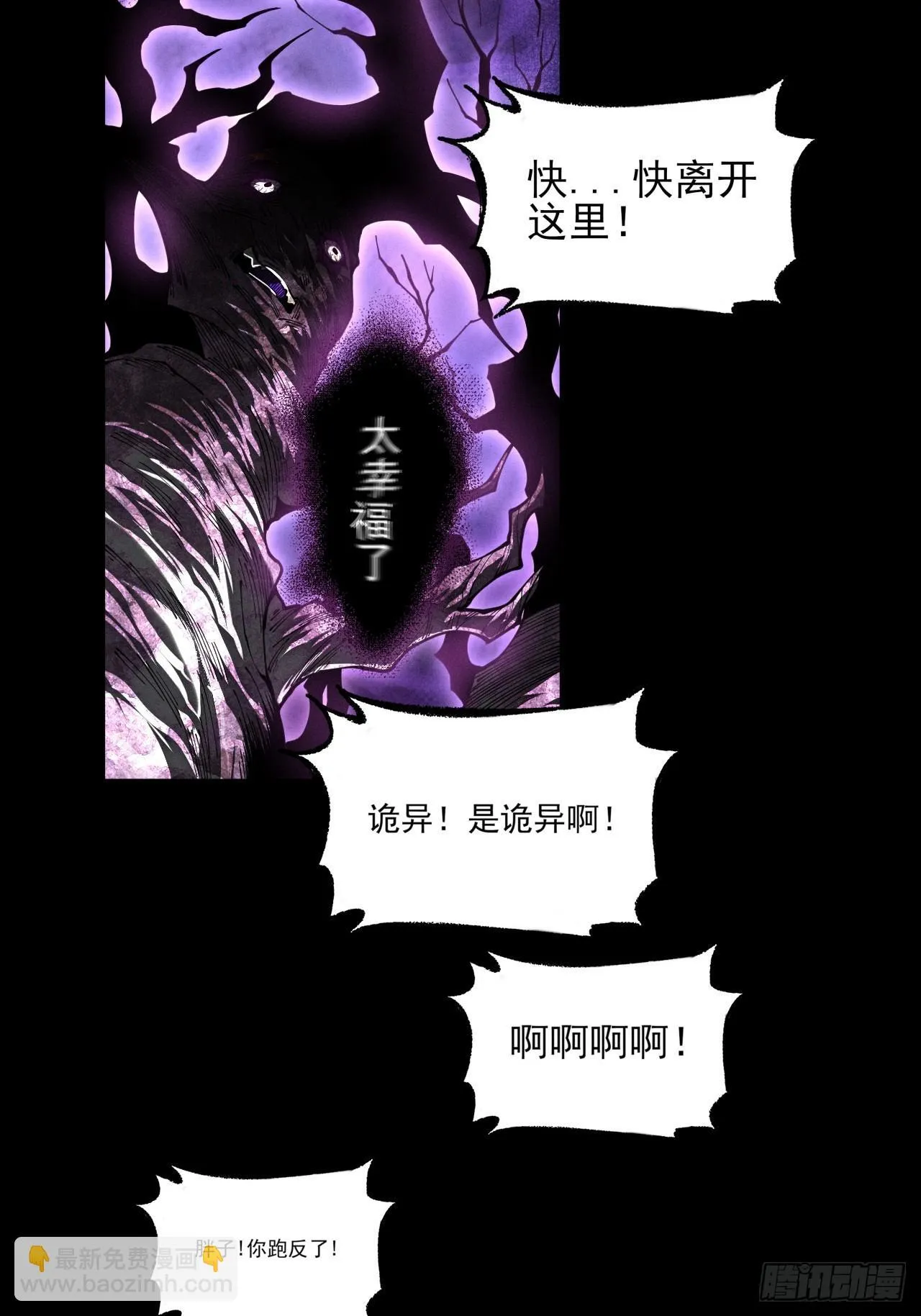 第一章/异界(1/3) 第54页