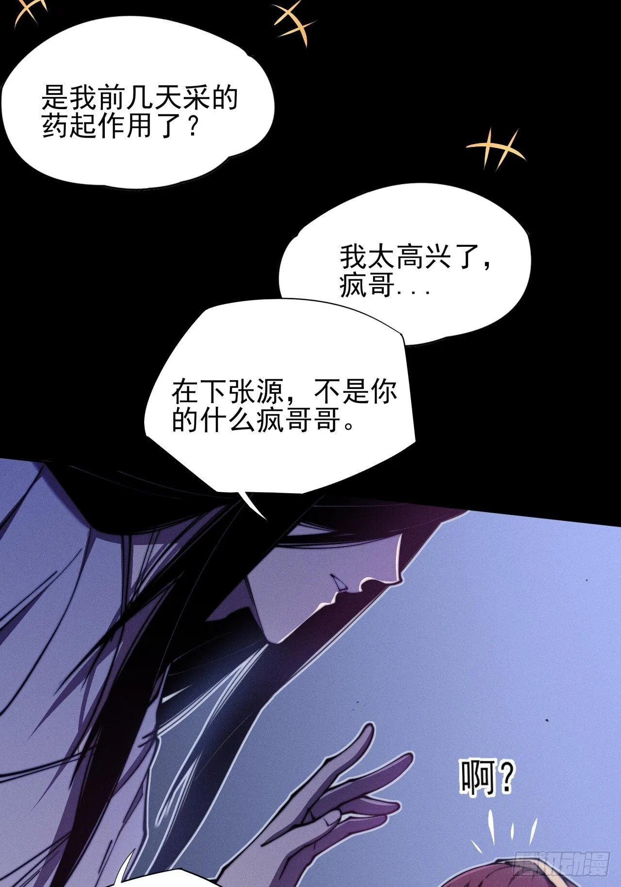 第一章/异界(1/3) 第56页