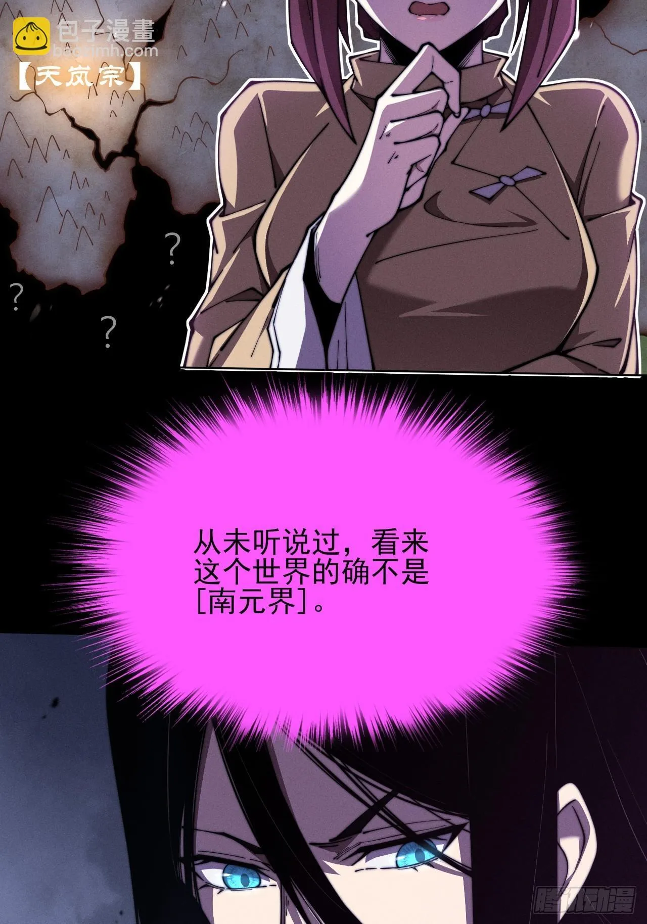 第一章/异界(1/3) 第58页