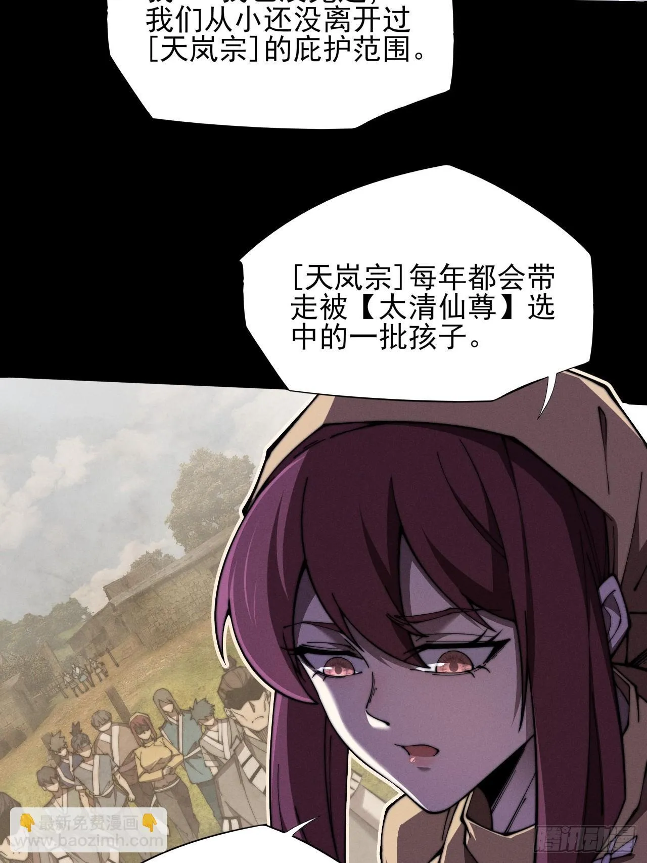 第一章/异界(1/3) 第61页