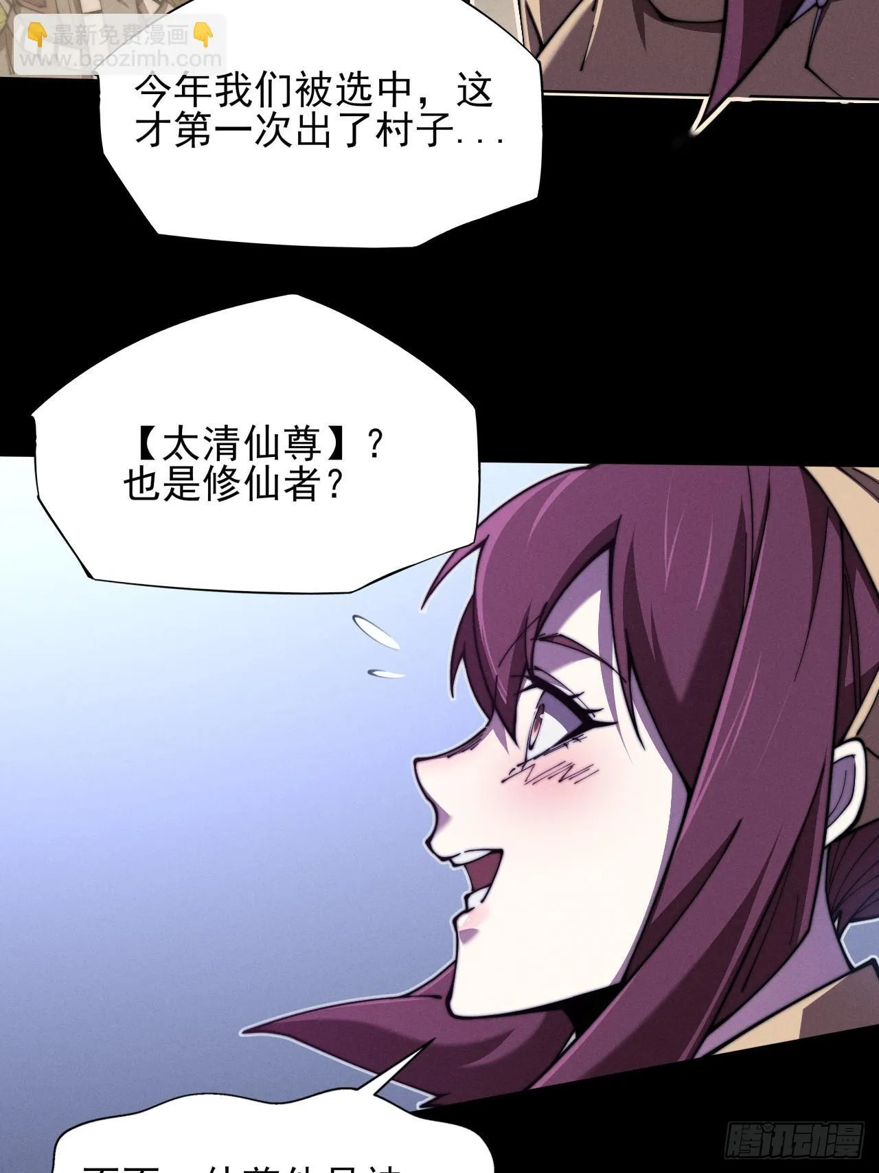 第一章/异界(1/3) 第62页