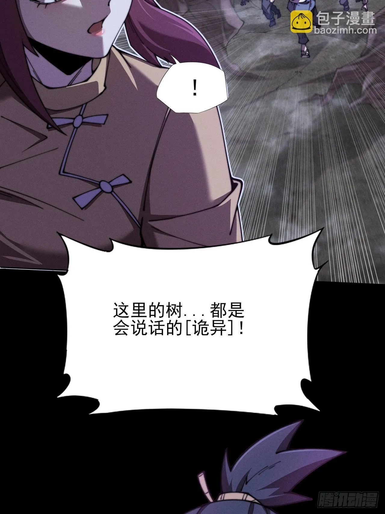第一章/异界(1/3) 第65页