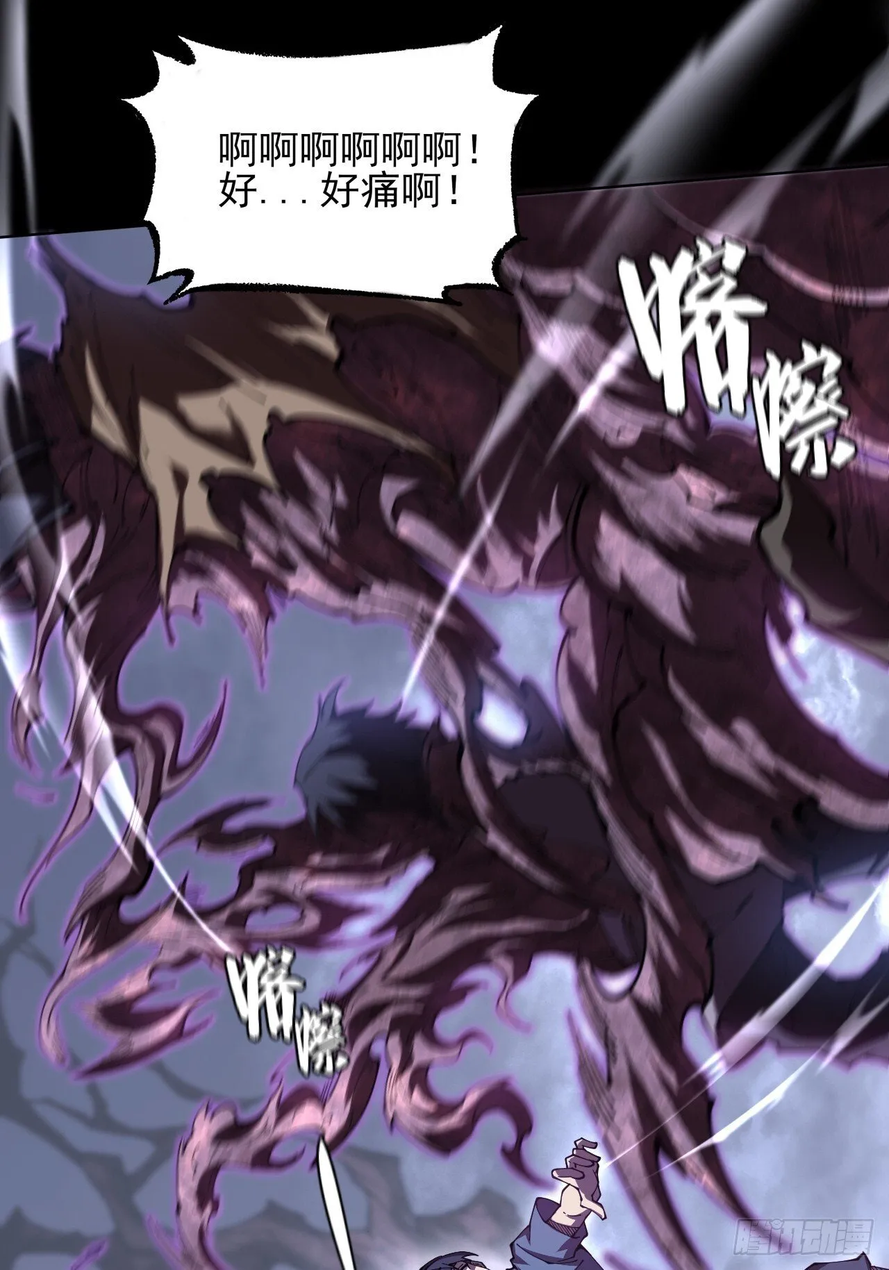 第一章/异界(1/3) 第69页