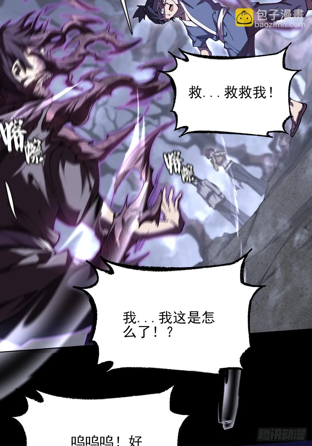 第一章/异界(1/3) 第70页