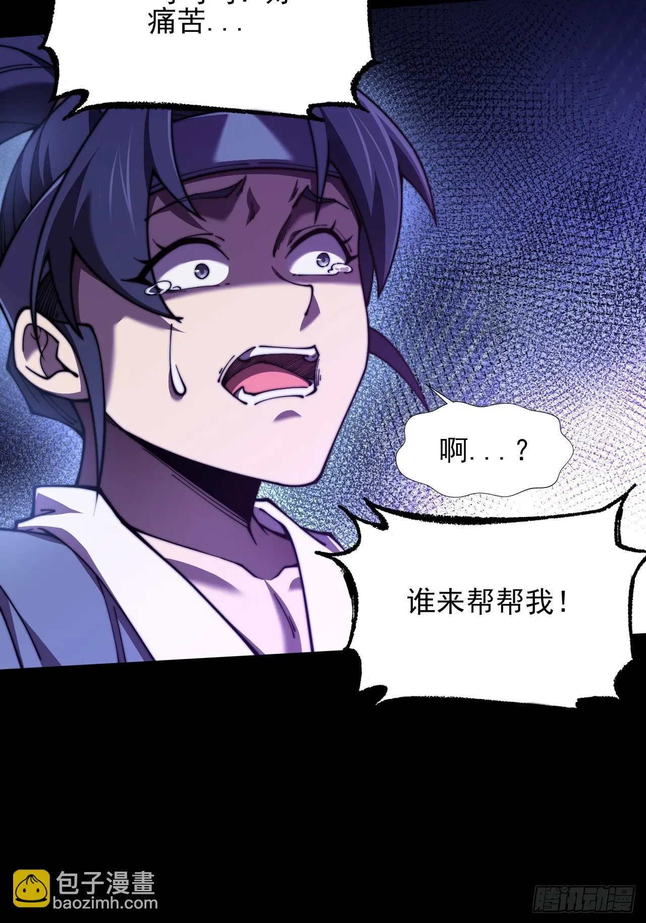 第一章/异界(1/3) 第71页