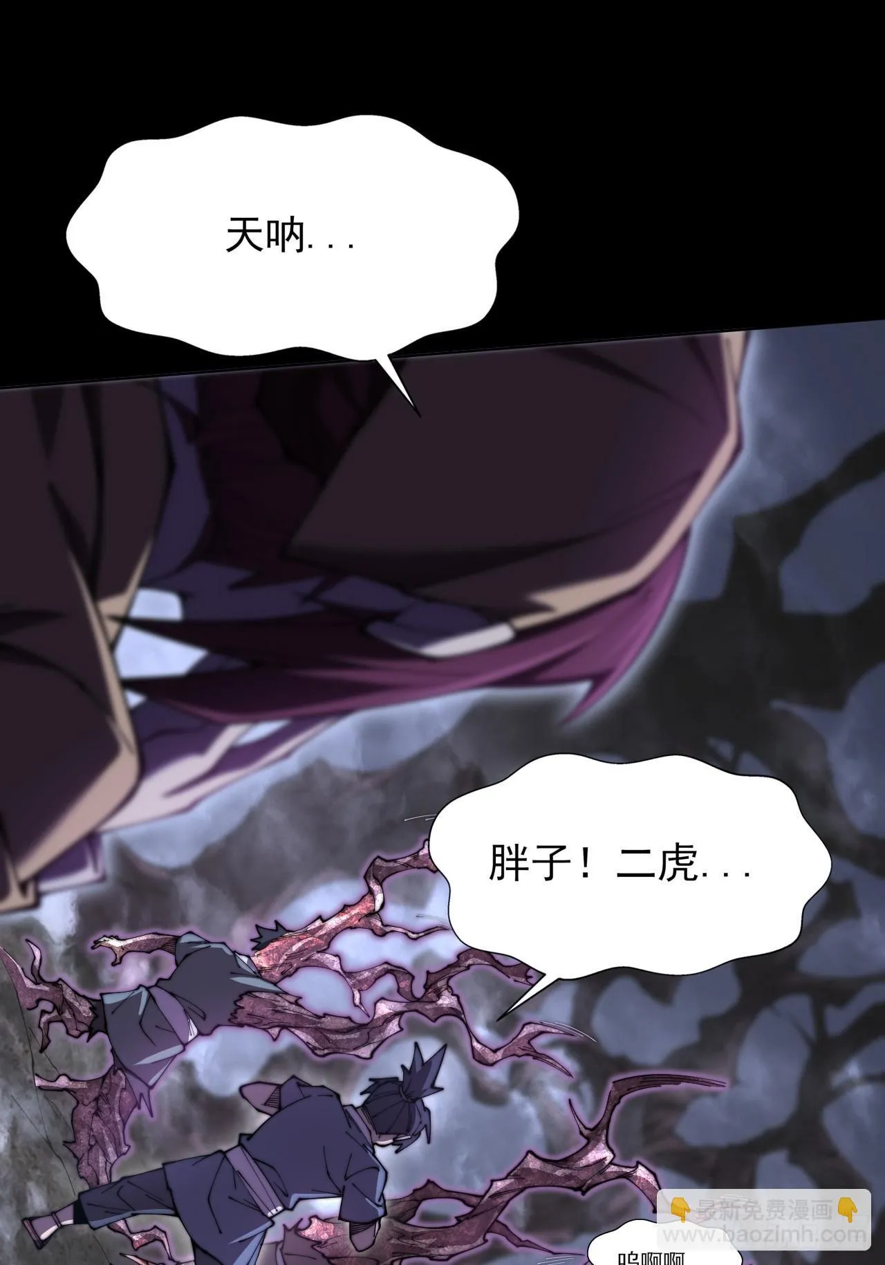 第一章/异界(1/3) 第72页