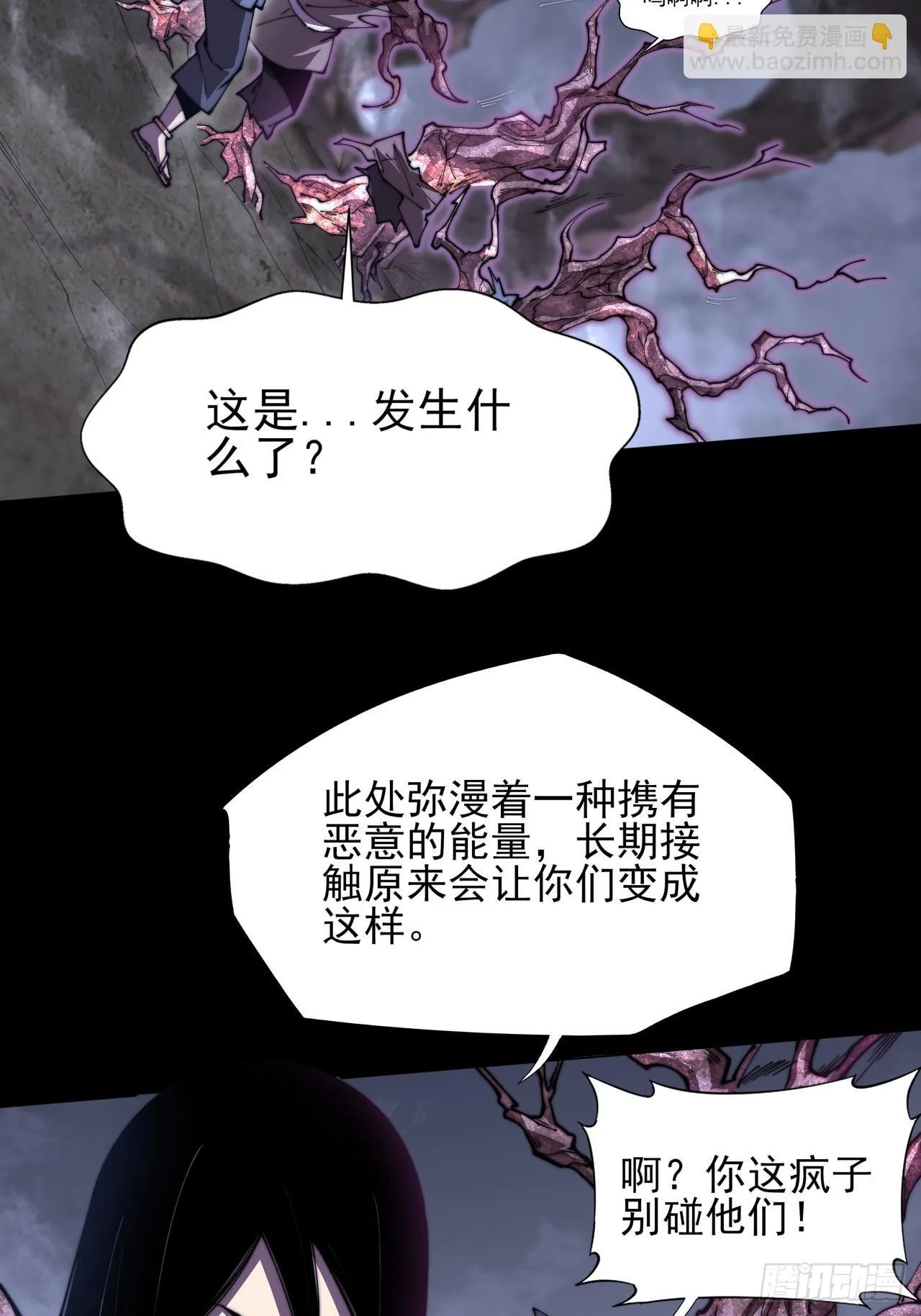 第一章/异界(1/3) 第73页