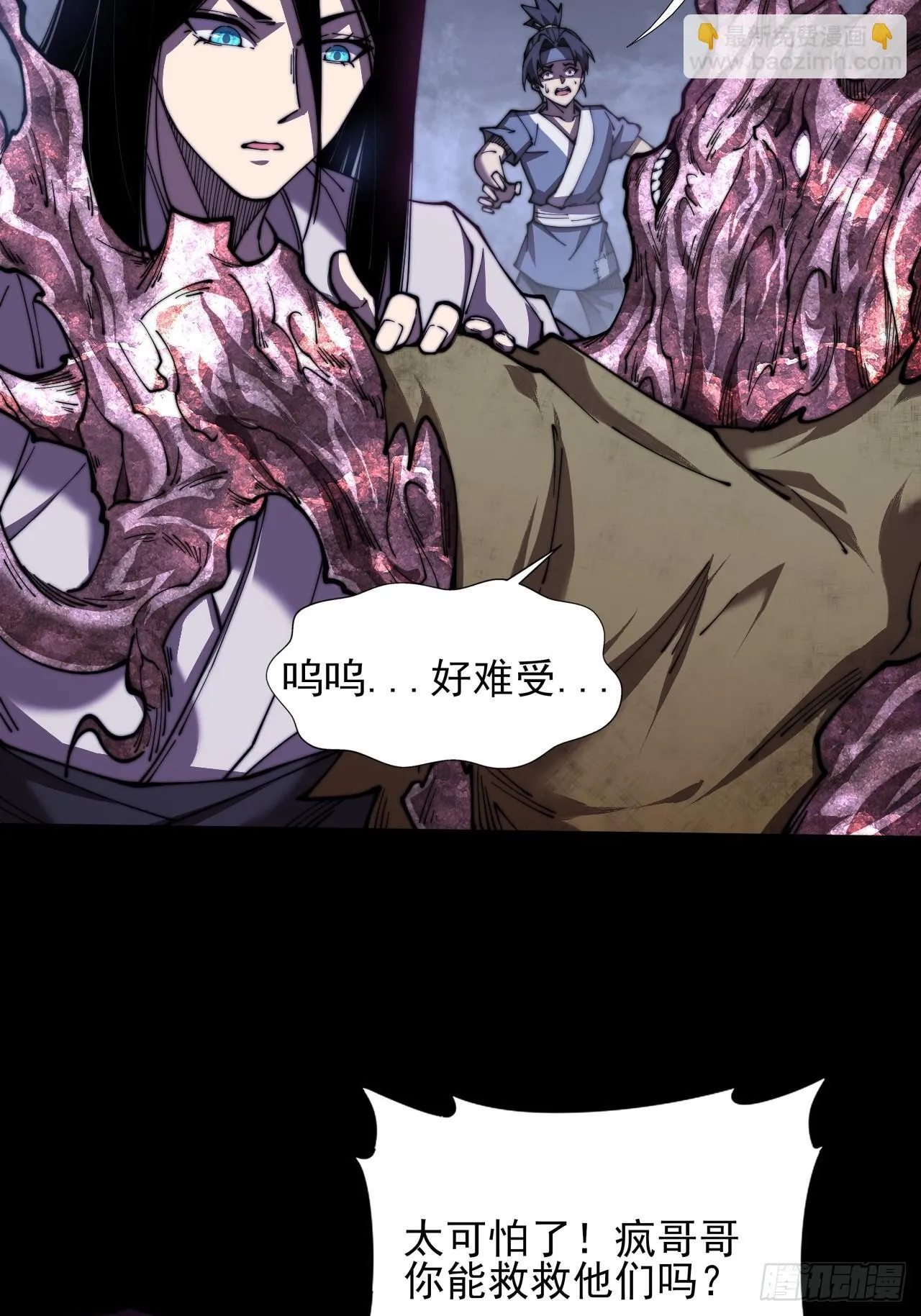 第一章/异界(1/3) 第74页