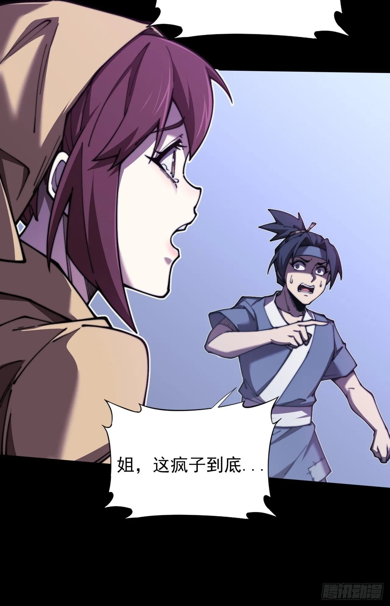 第一章/异界(1/3) 第75页
