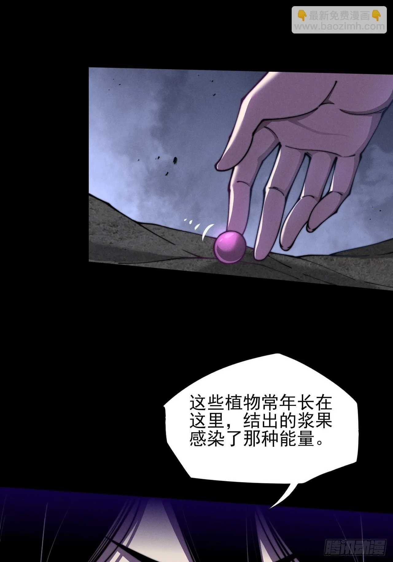 第一章/异界(1/3) 第78页