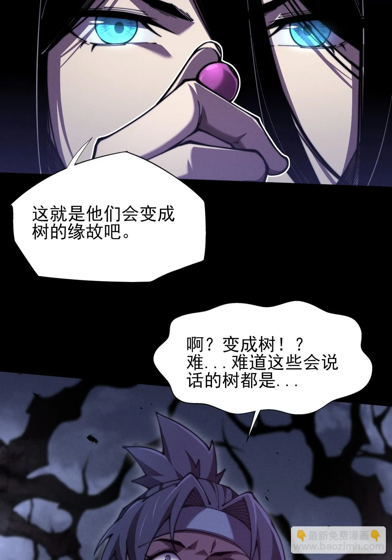 第一章/异界(1/3) 第79页
