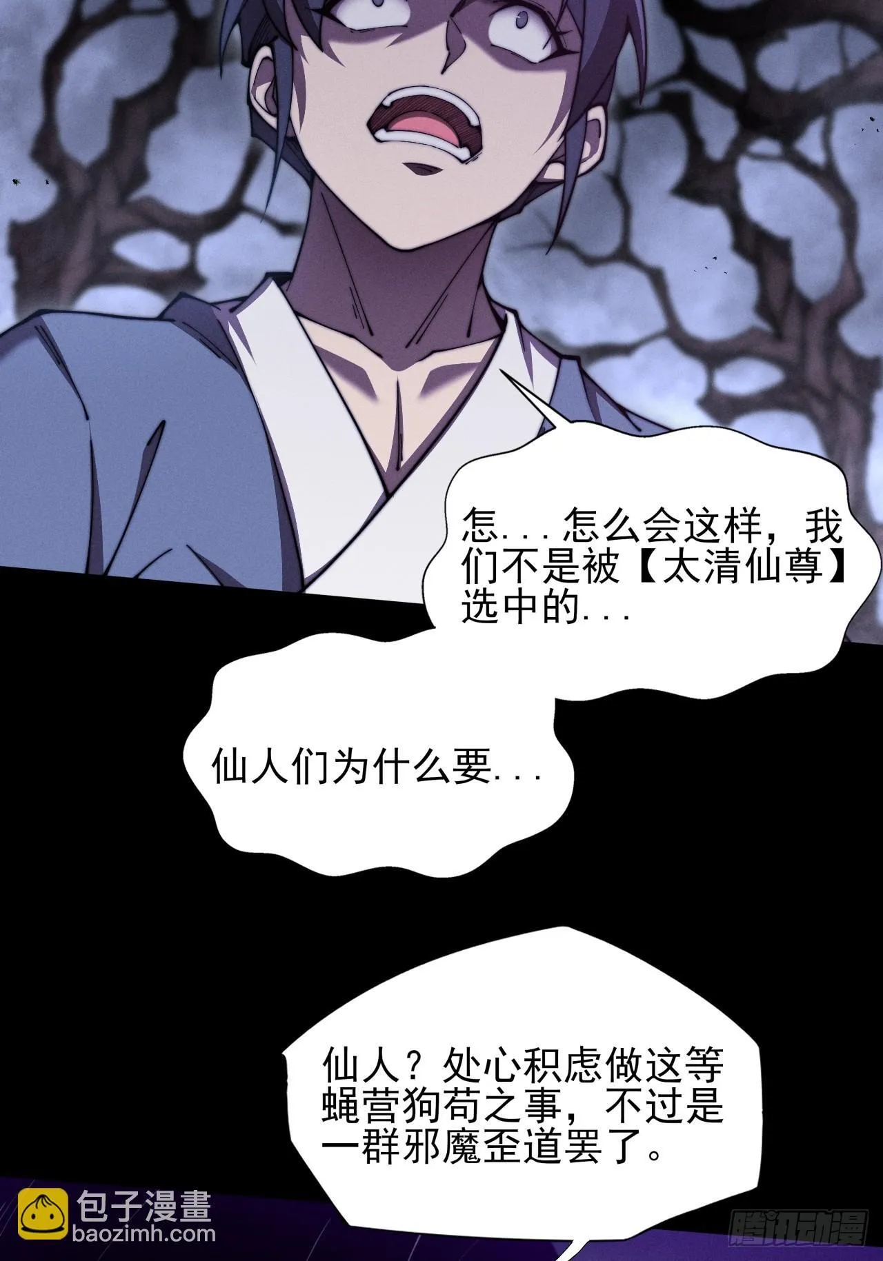 第一章/异界(1/3) 第80页