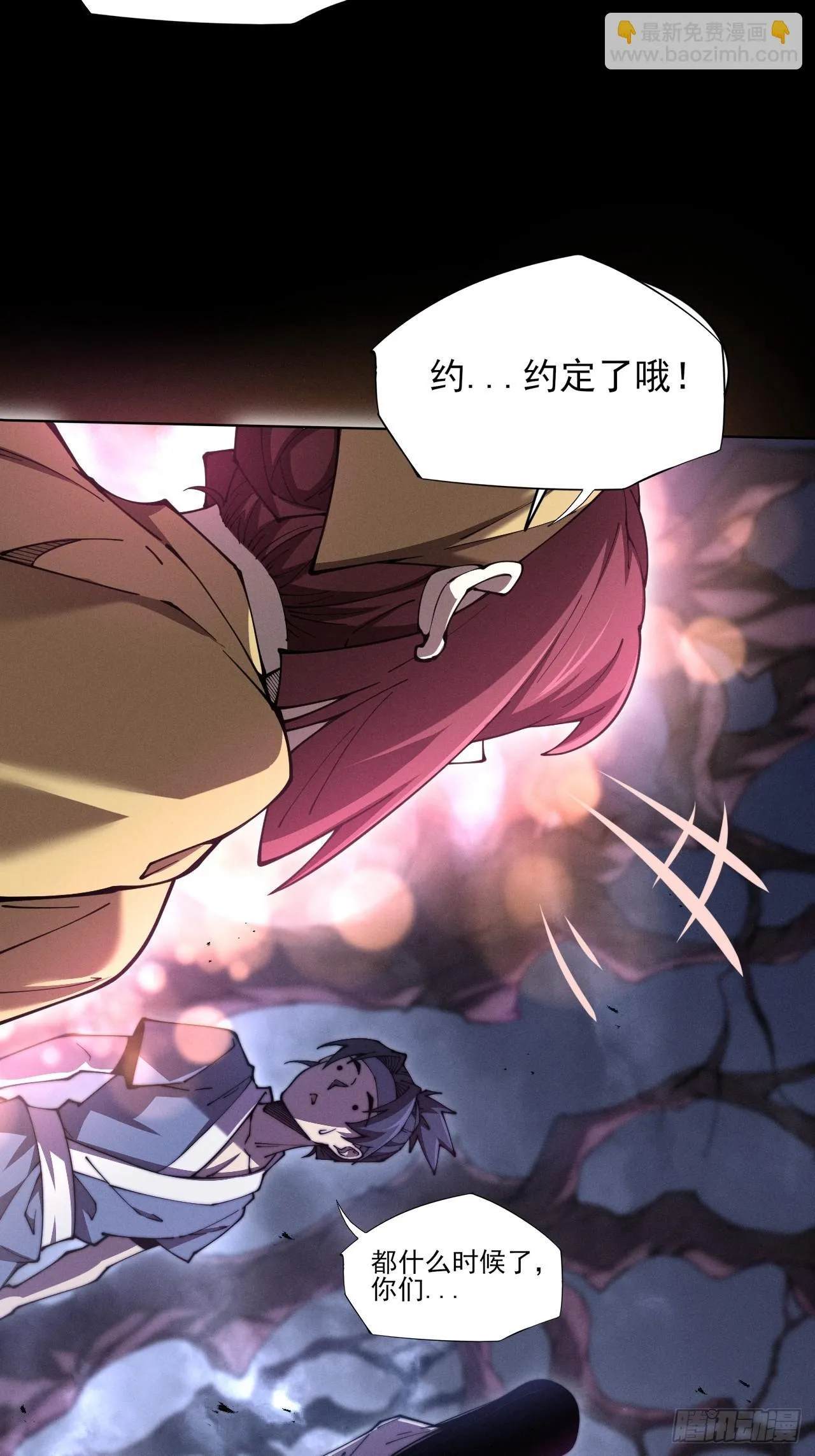 第一章/异界(1/3) 第86页
