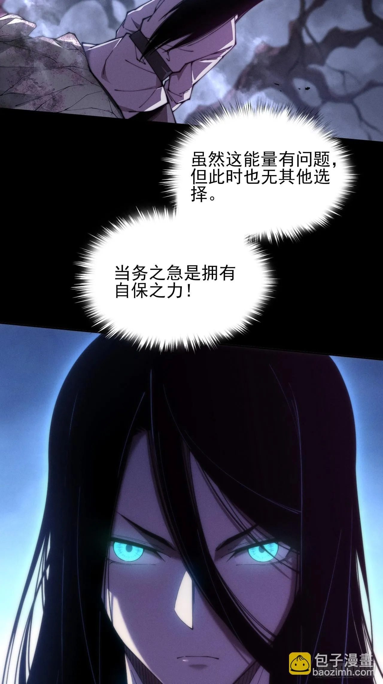 第一章/异界(1/3) 第87页