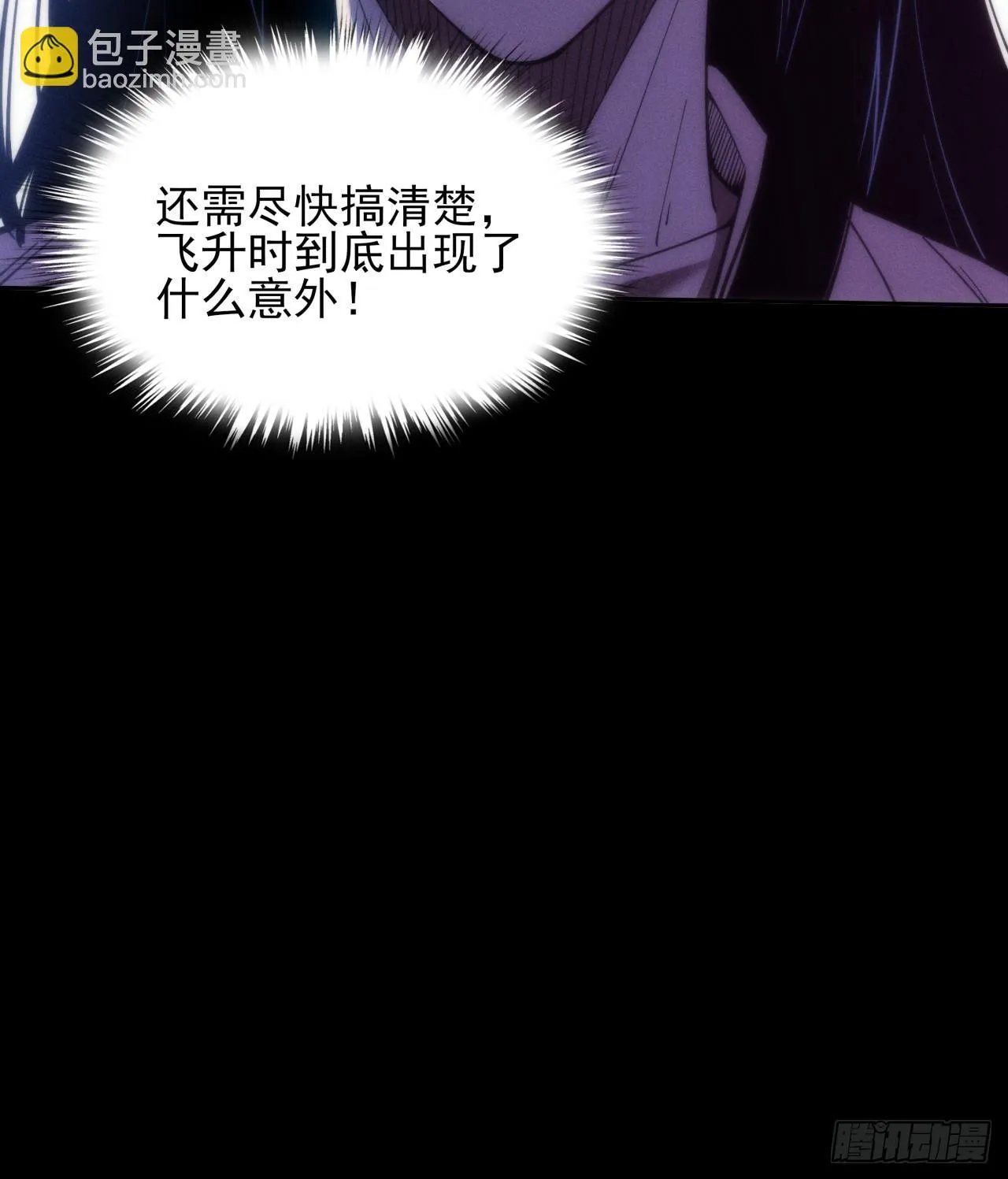 第一章/异界(1/3) 第88页