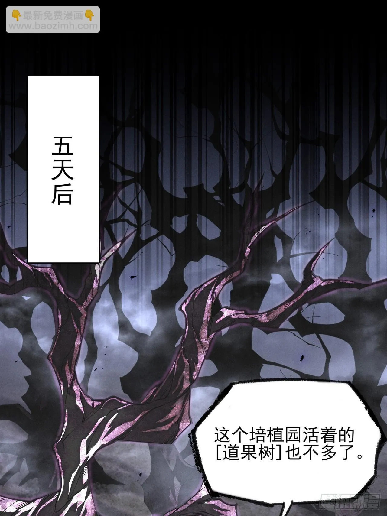 第一章/异界(1/3) 第89页