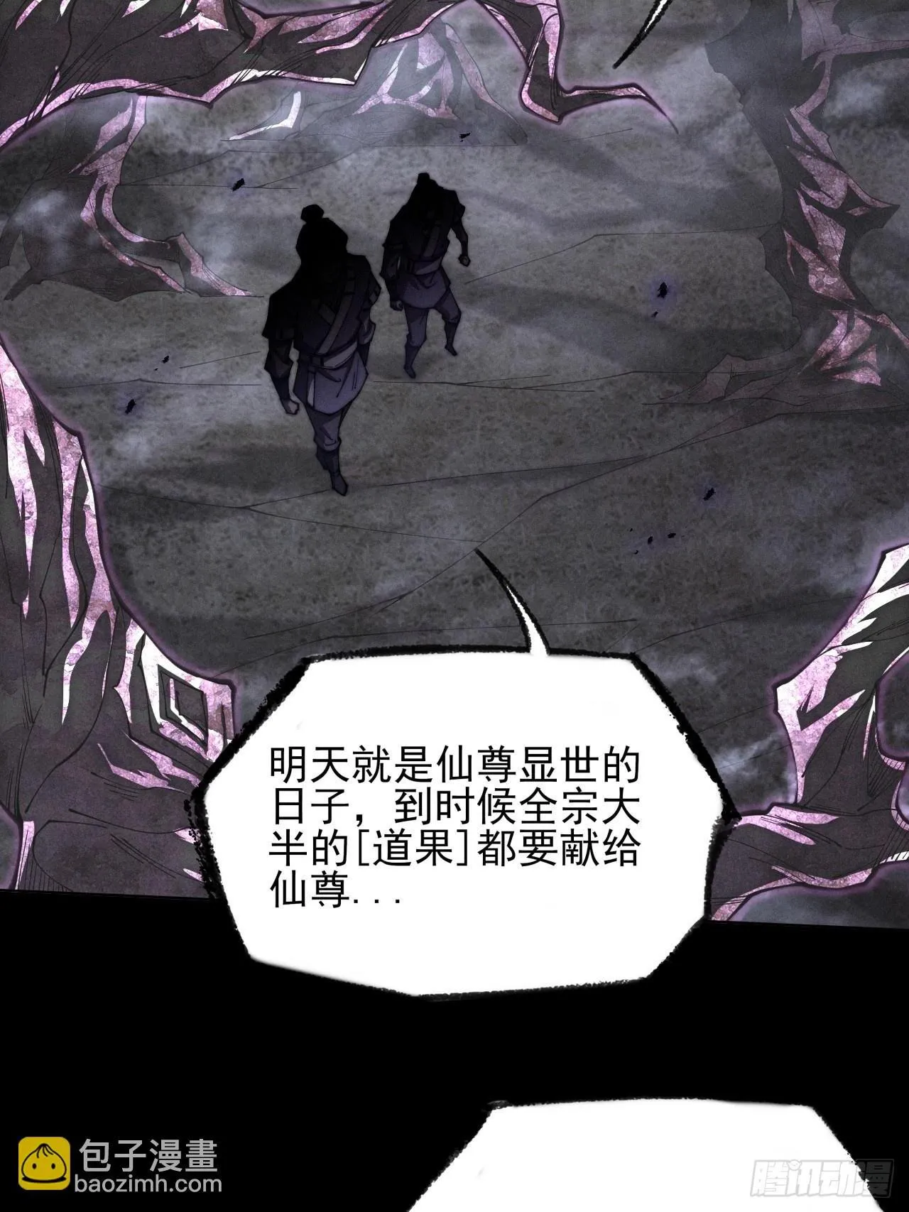 第一章/异界(1/3) 第90页