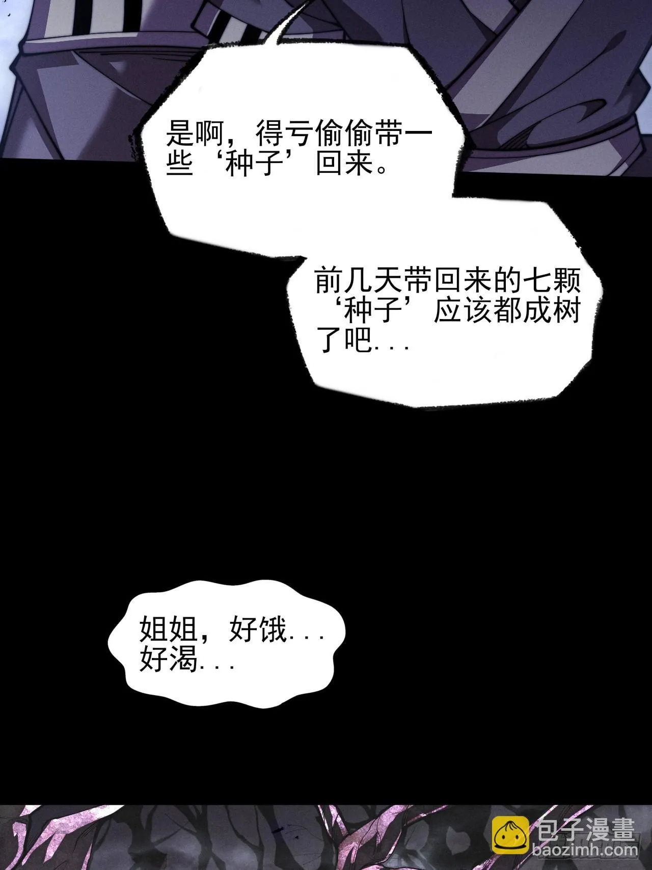 第一章/异界(1/3) 第92页