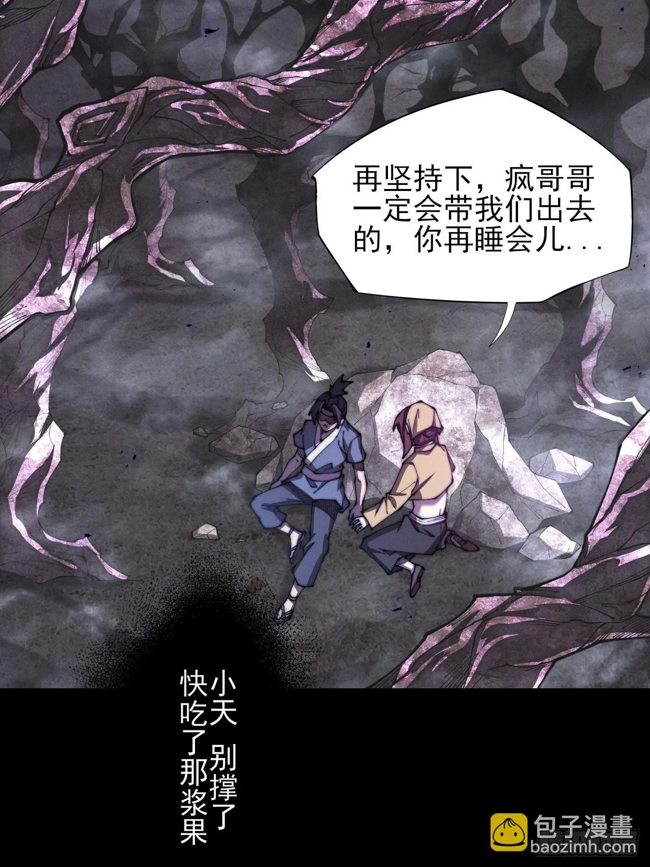 第一章/异界(1/3) 第93页