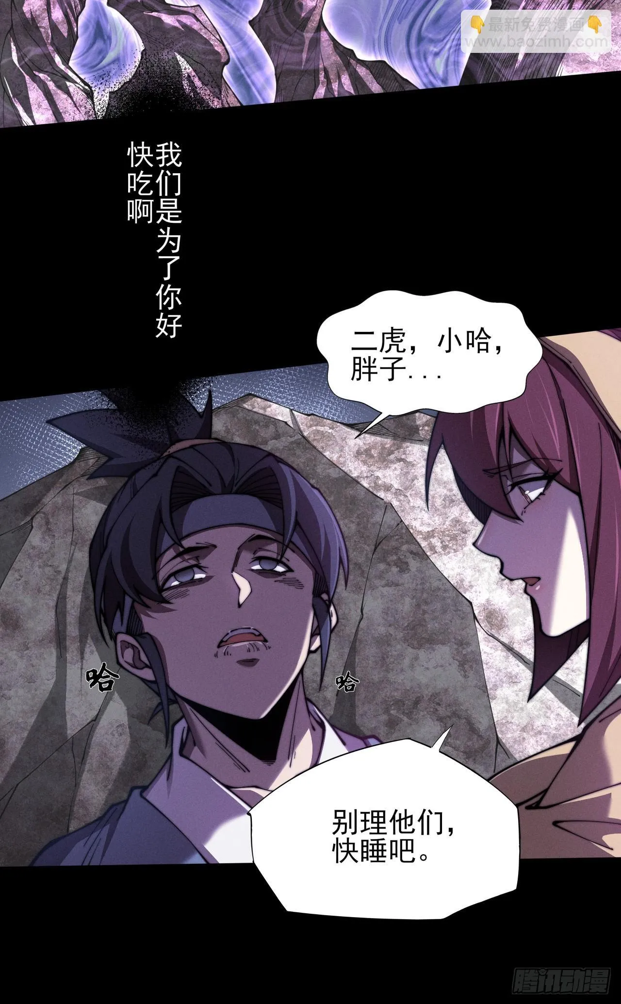 第一章/异界(1/3) 第95页