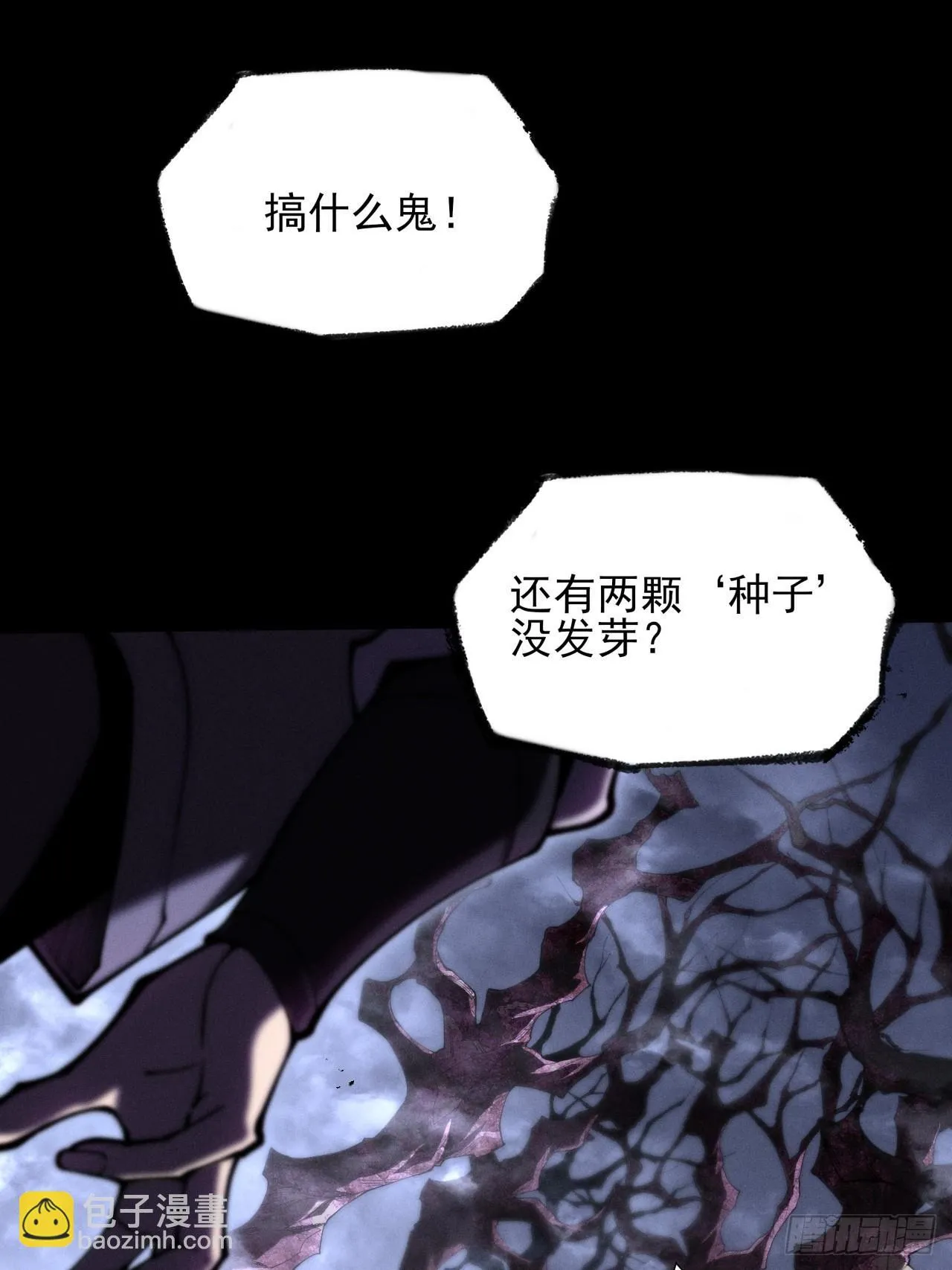 第一章/异界(1/3) 第96页