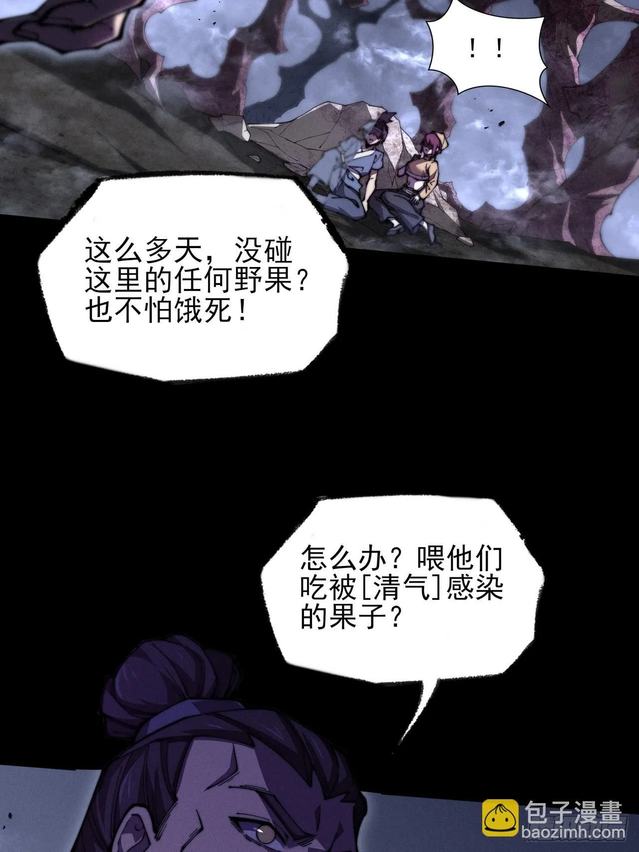 第一章/异界(1/3) 第97页