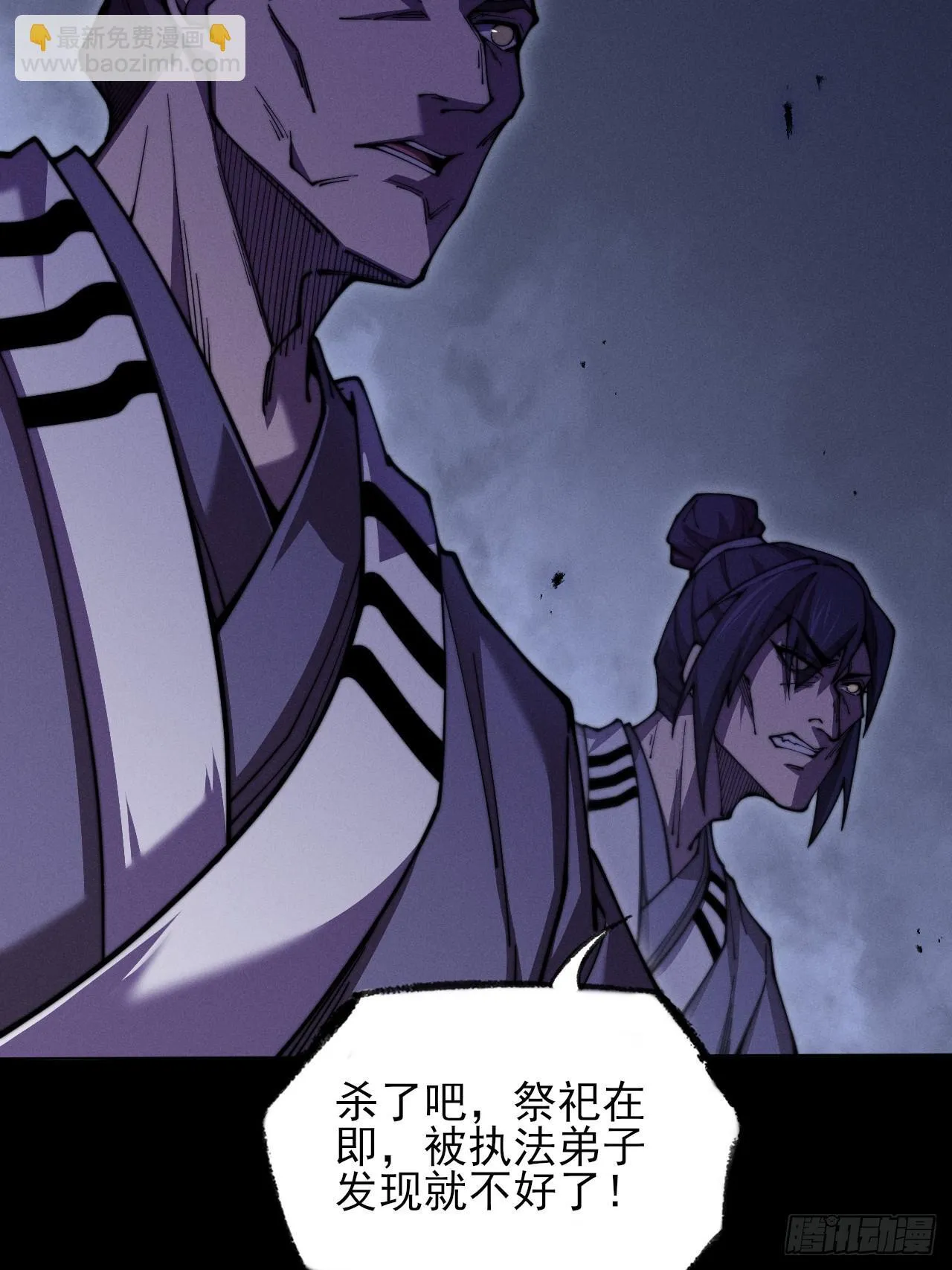 第一章/异界(1/3) 第98页