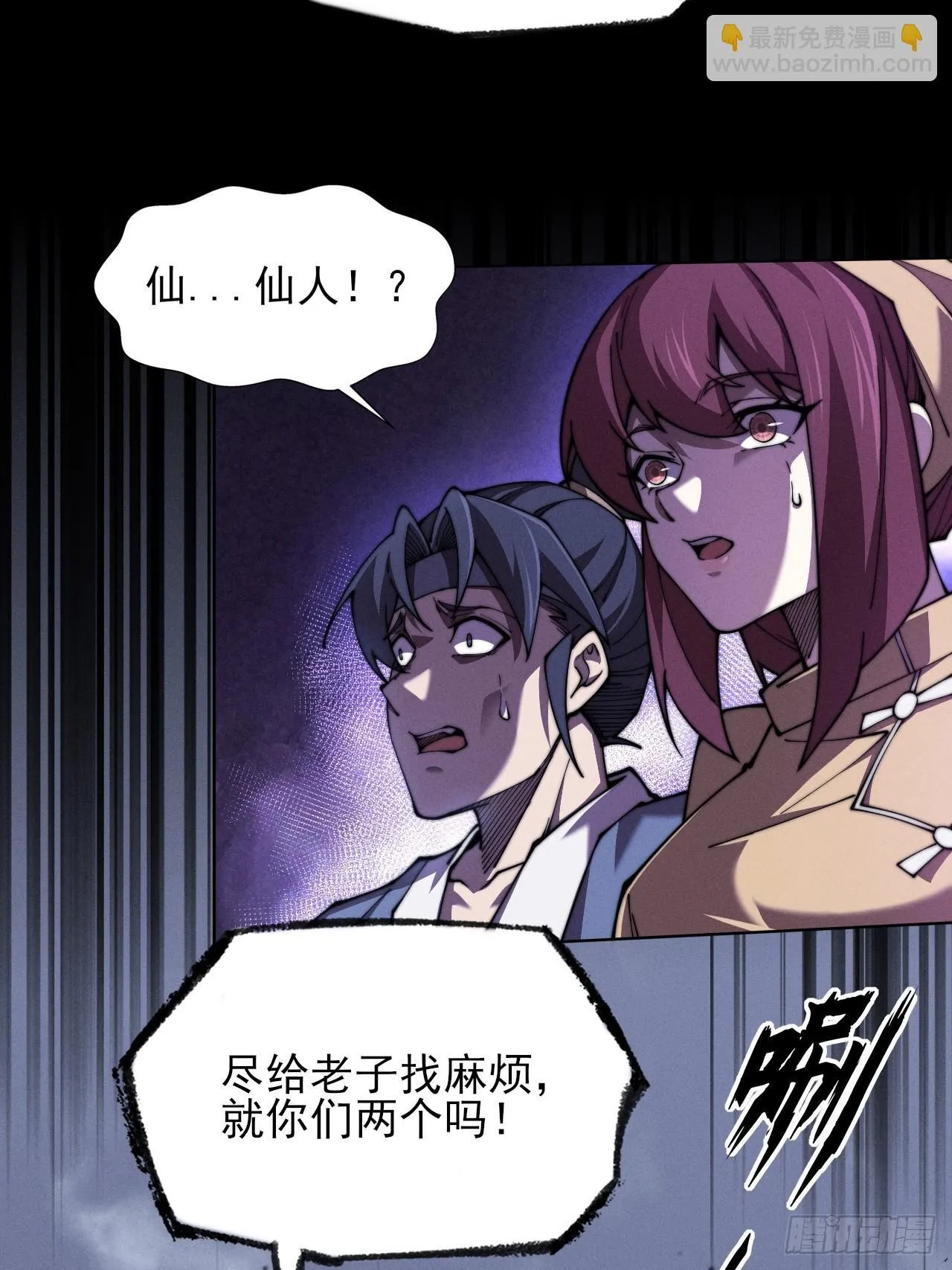 第一章/异界(1/3) 第99页