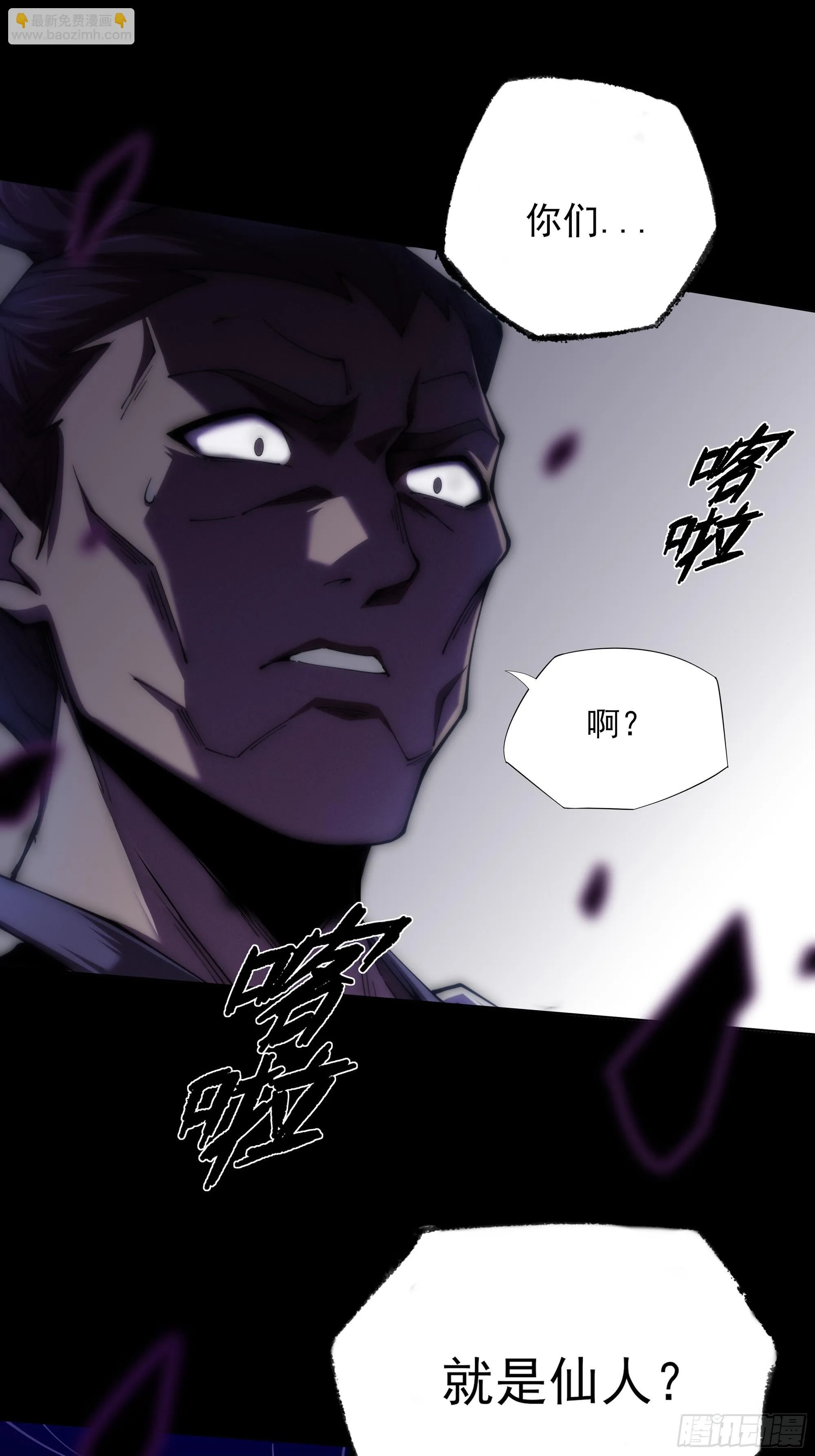第一章/异界(1/3) 第103页