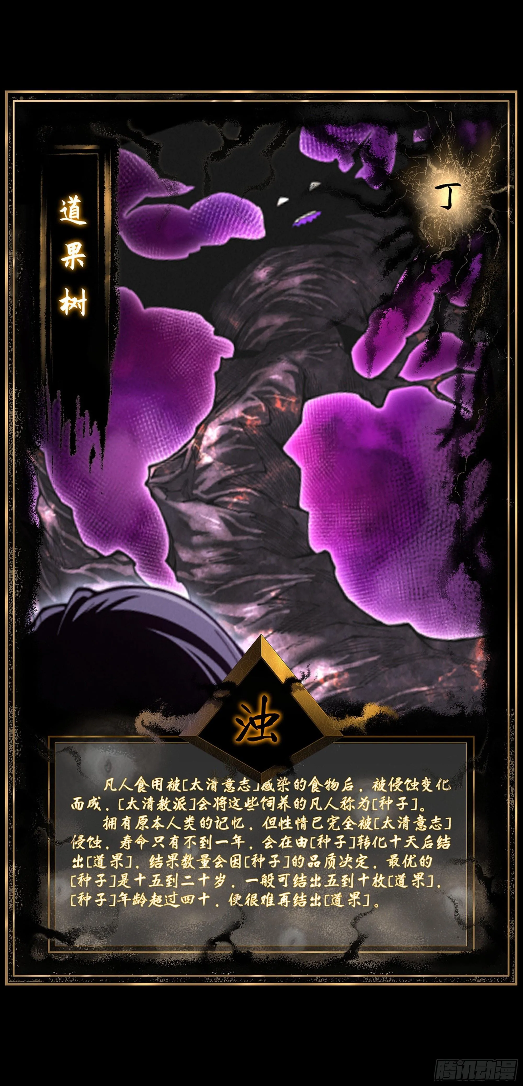 第一章/异界(1/3) 第106页