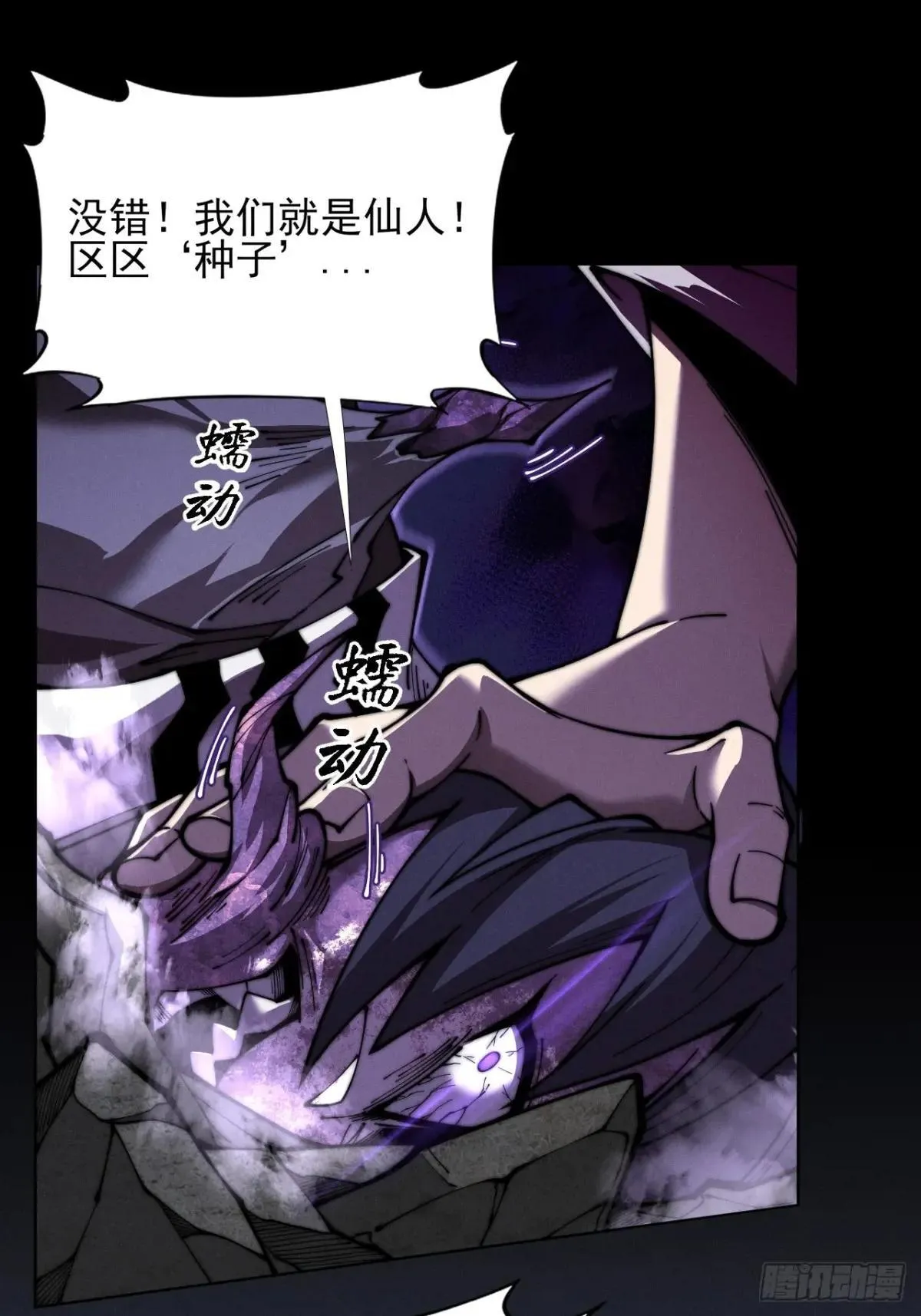 第一章/异界(1/3) 第107页
